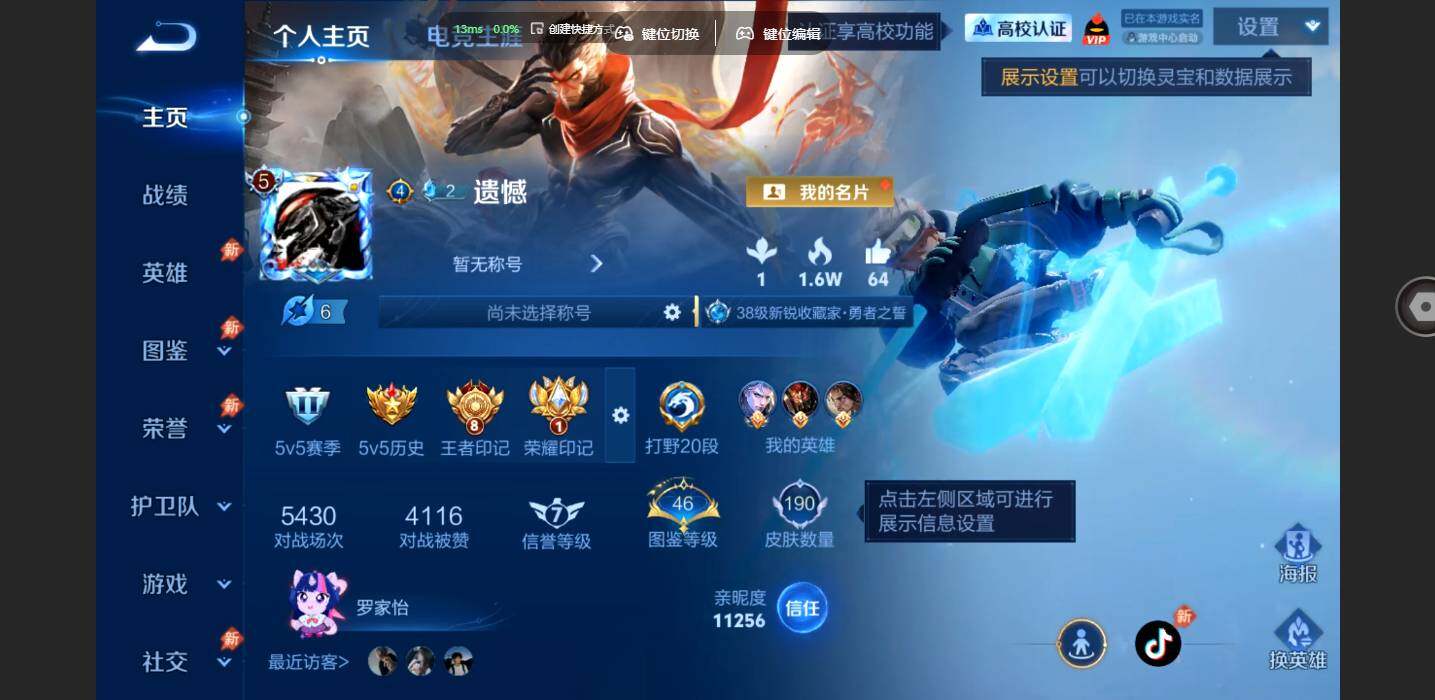 账号详情图片