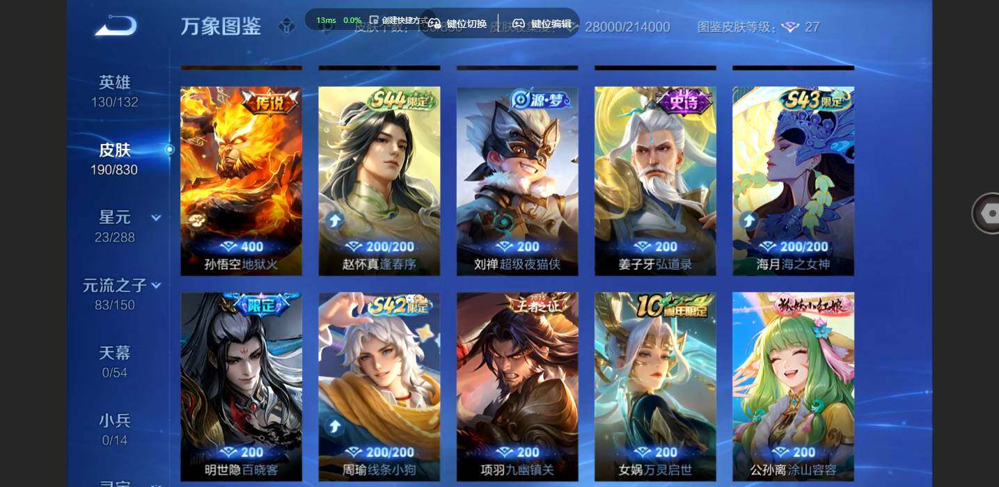 账号详情图片