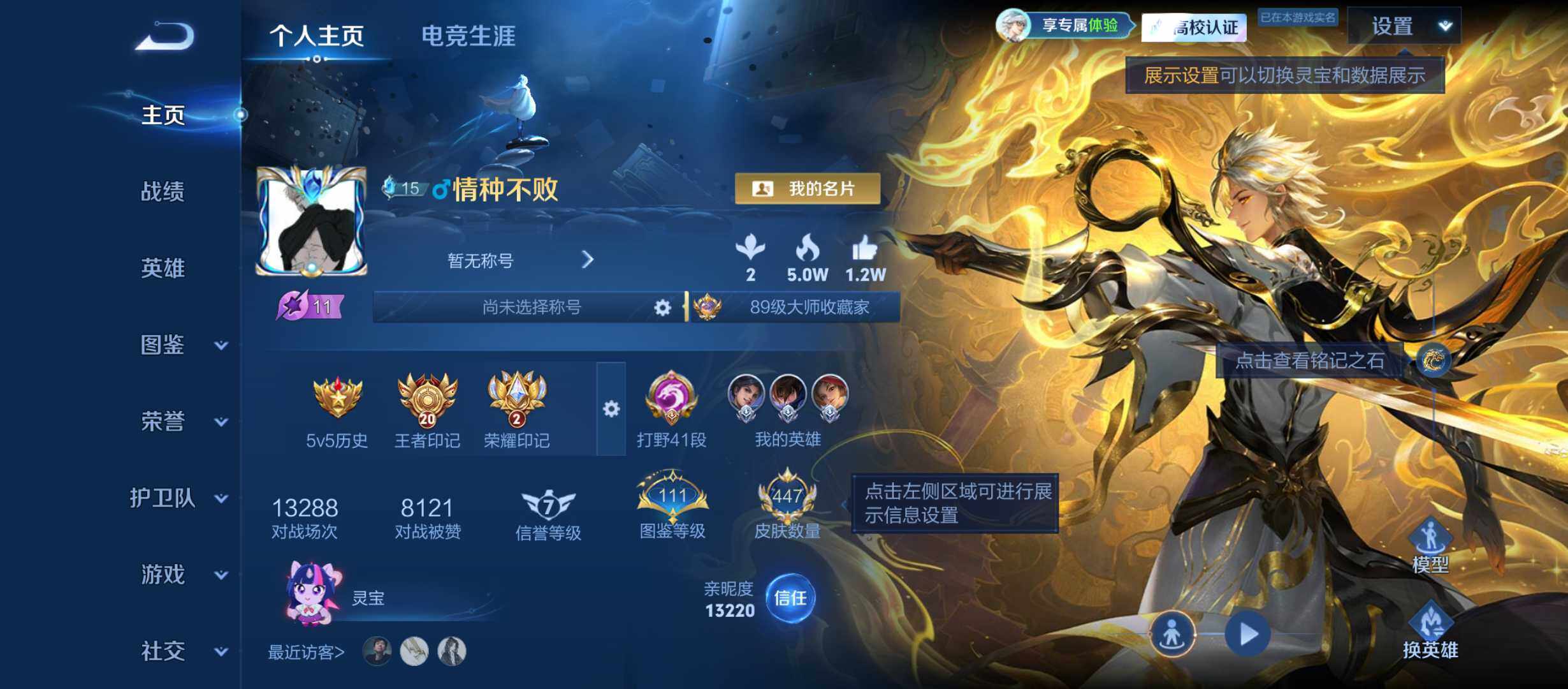 王者荣耀账号安卓QQ可二次精品贵族9，王者印记20限定多紫星币多多按键多多情侣道具多多
安卓Q-V9-永恒钻石IV段位-