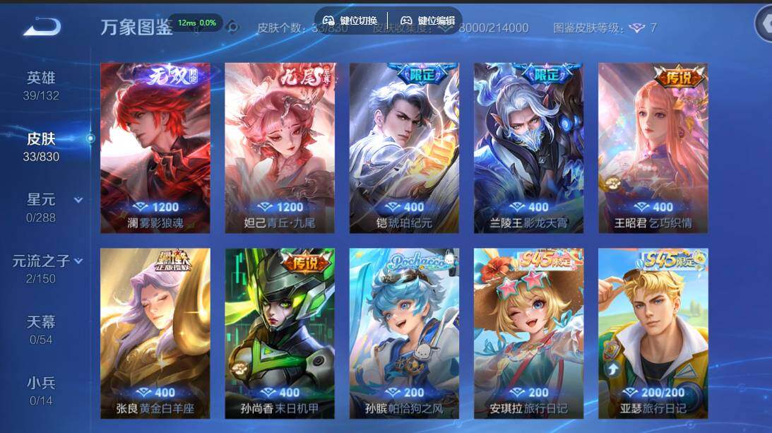 账号详情图片