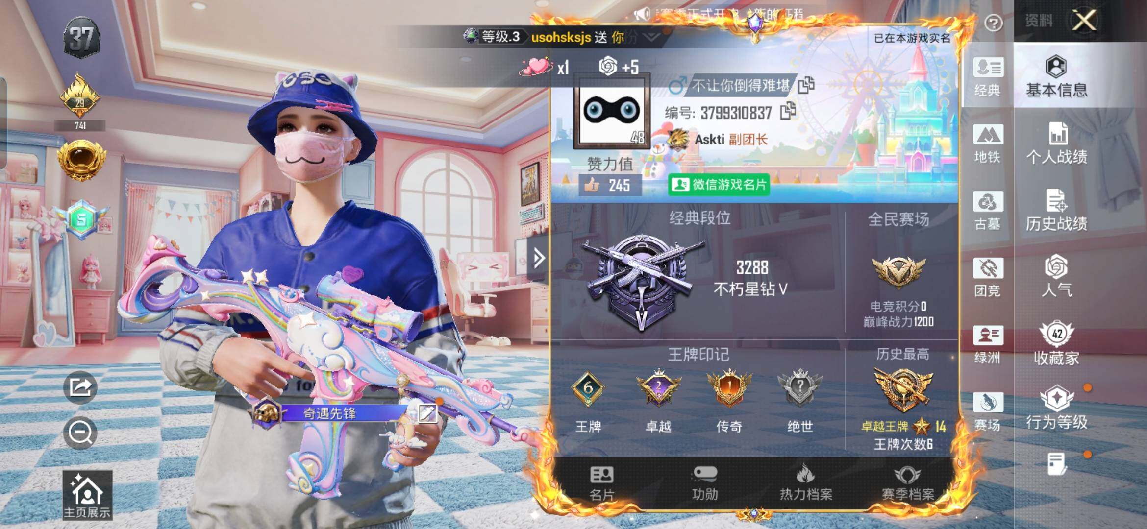 账号详情图片