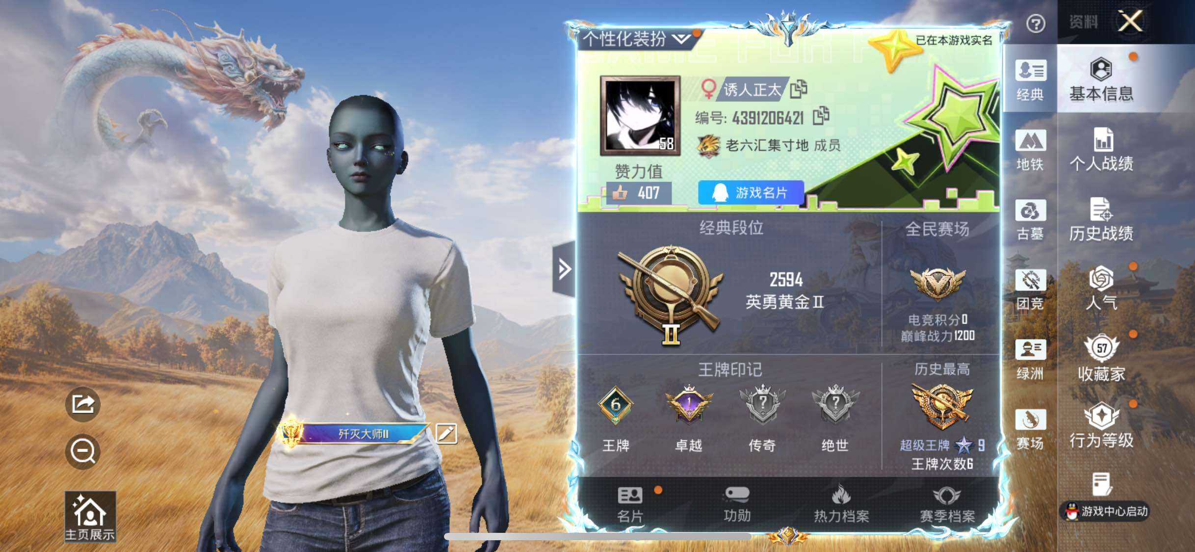 账号详情图片