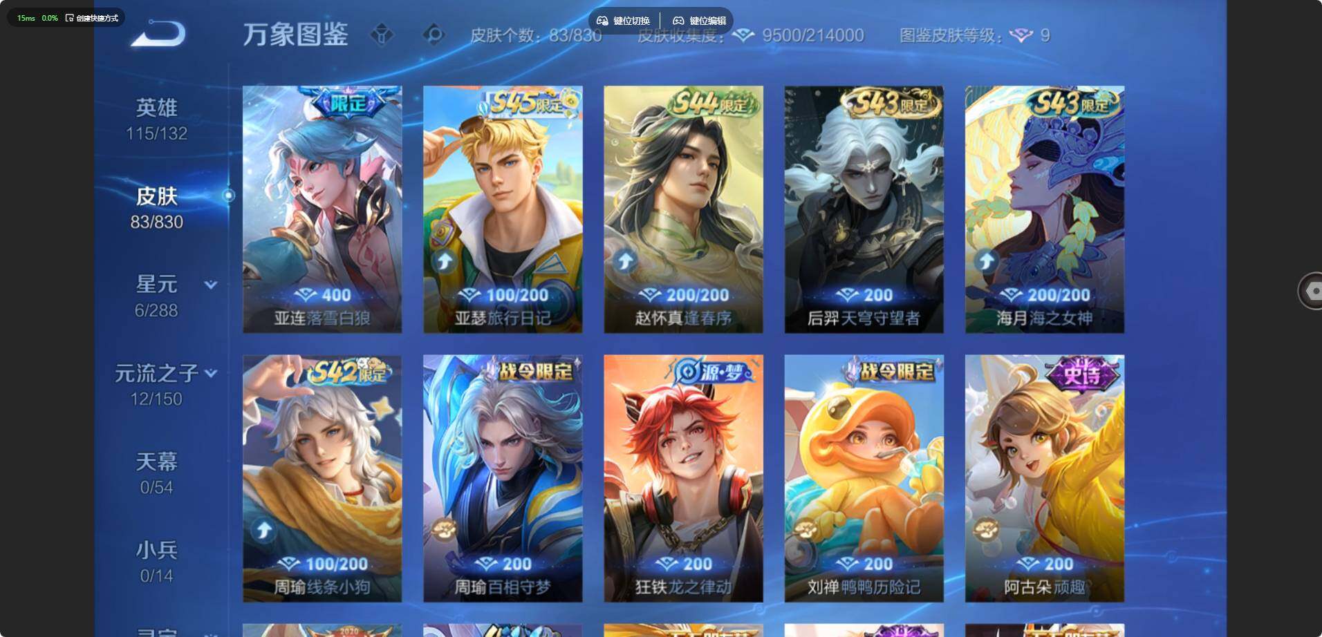 账号详情图片