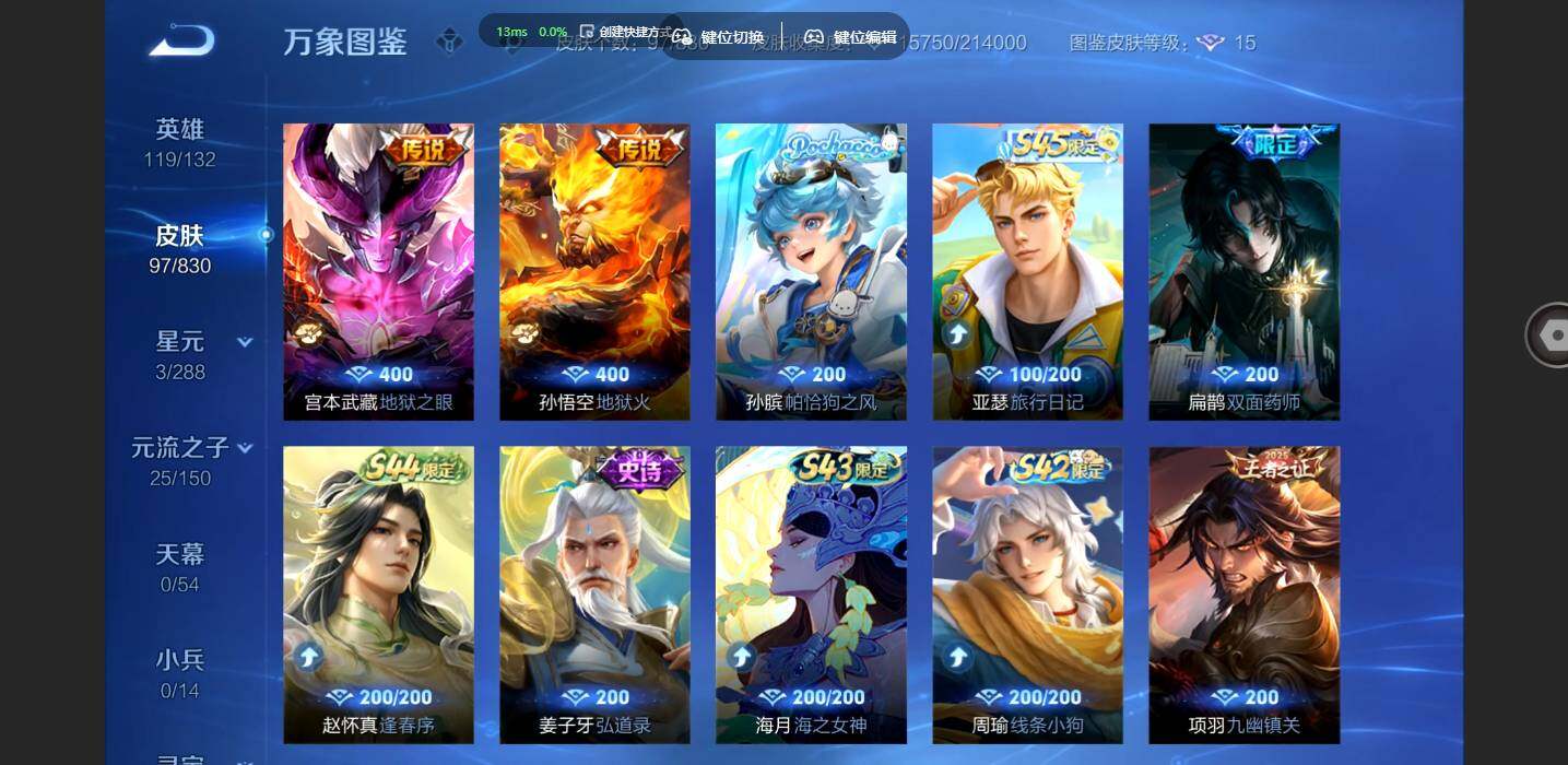 账号详情图片