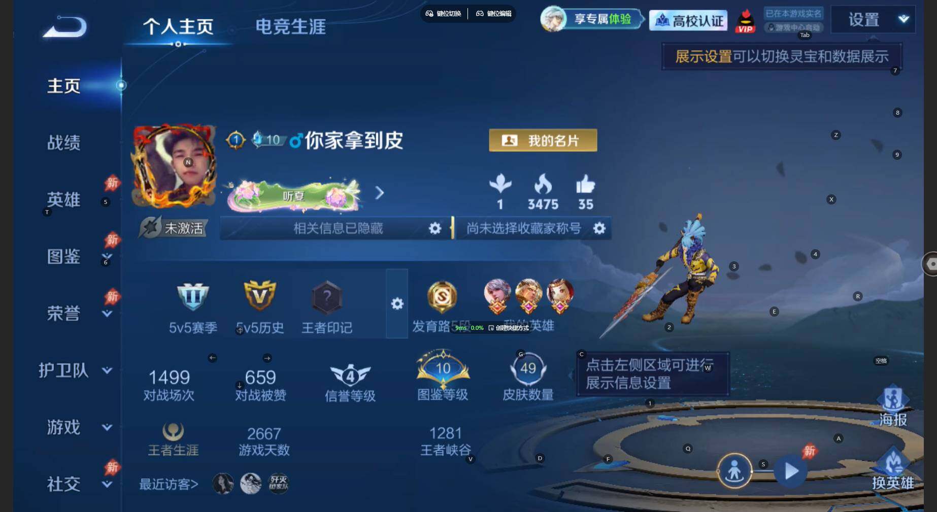 WZBSY4744705王者荣耀账号详情图2