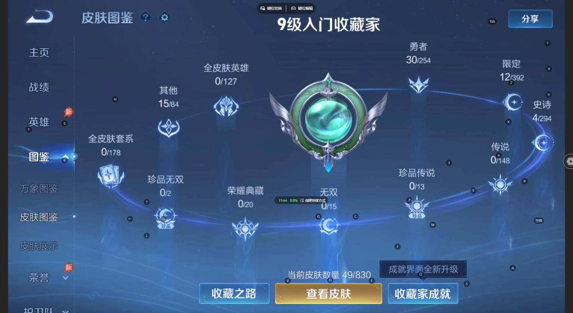 WZBSY4744705王者荣耀账号详情图4
