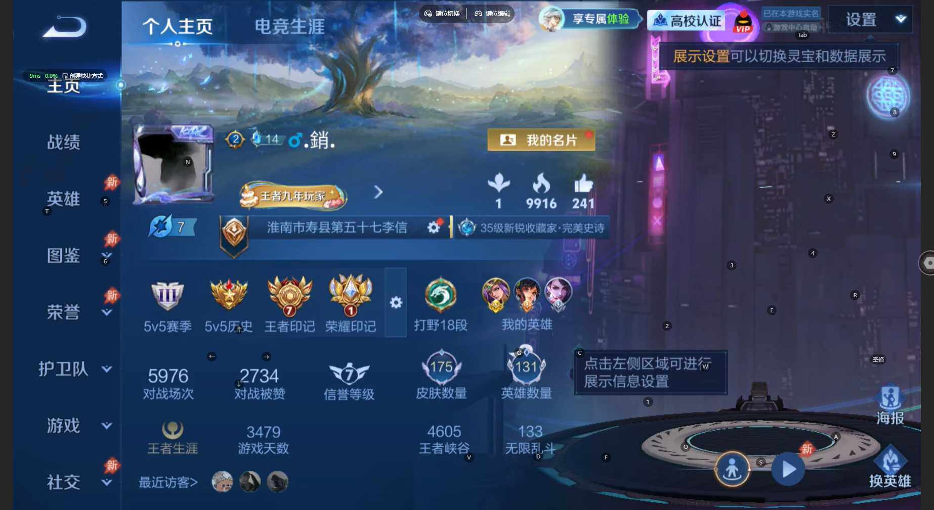 WZBSY4744699王者荣耀账号详情图2 WZBSY4744699王者荣耀账号详情图2