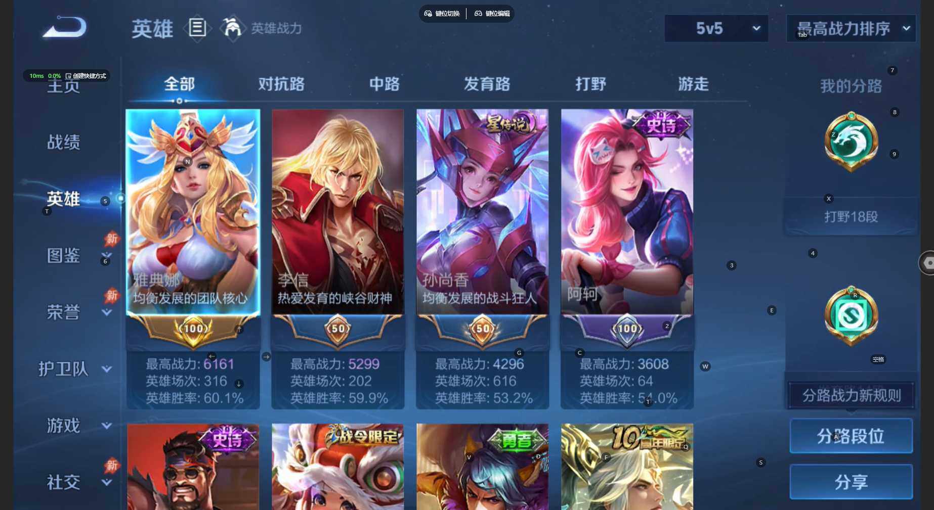 WZBSY4744699王者荣耀账号详情图3 WZBSY4744699王者荣耀账号详情图3