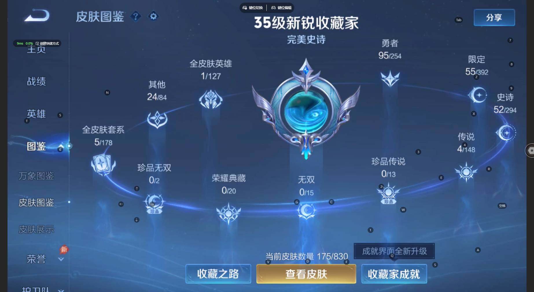 WZBSY4744699王者荣耀账号详情图5 WZBSY4744699王者荣耀账号详情图5