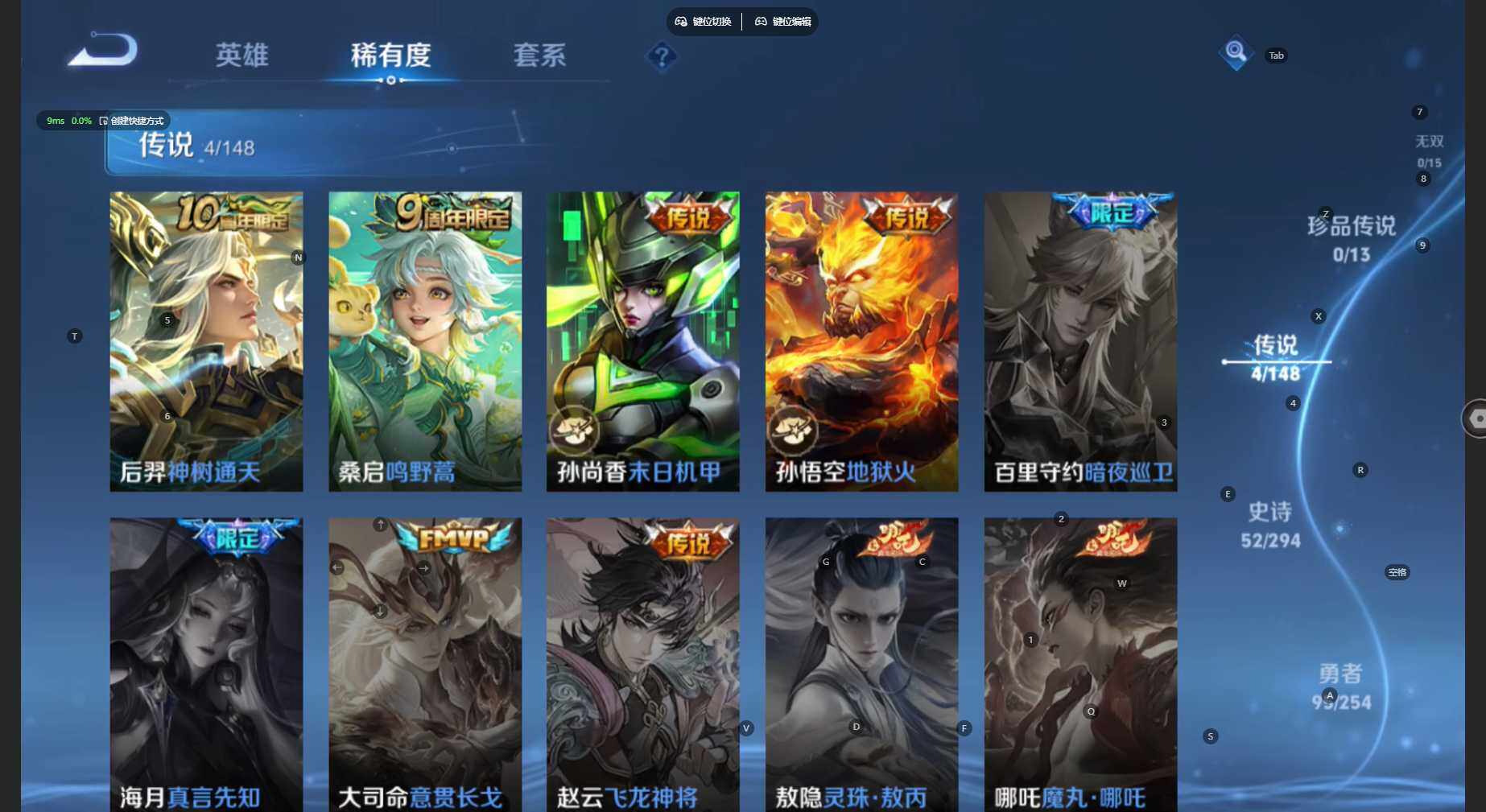 WZBSY4744699王者荣耀账号详情图6 WZBSY4744699王者荣耀账号详情图6
