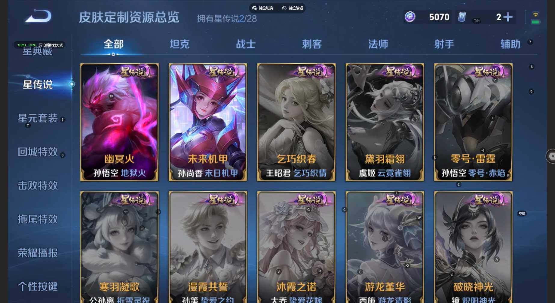 WZBSY4744699王者荣耀账号详情图7 WZBSY4744699王者荣耀账号详情图7