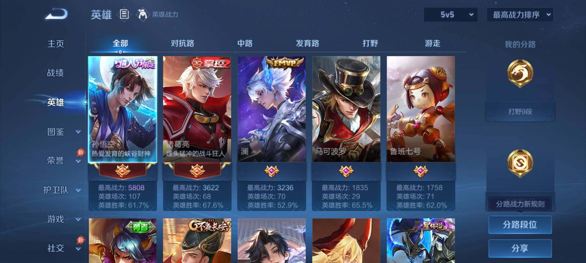 账号详情图片
