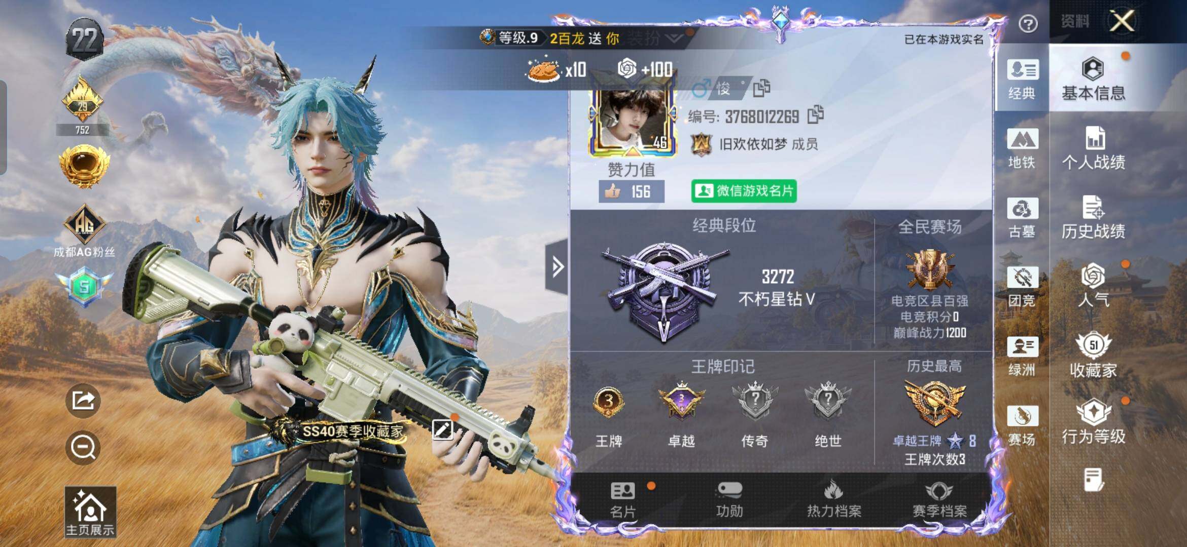 账号详情图片