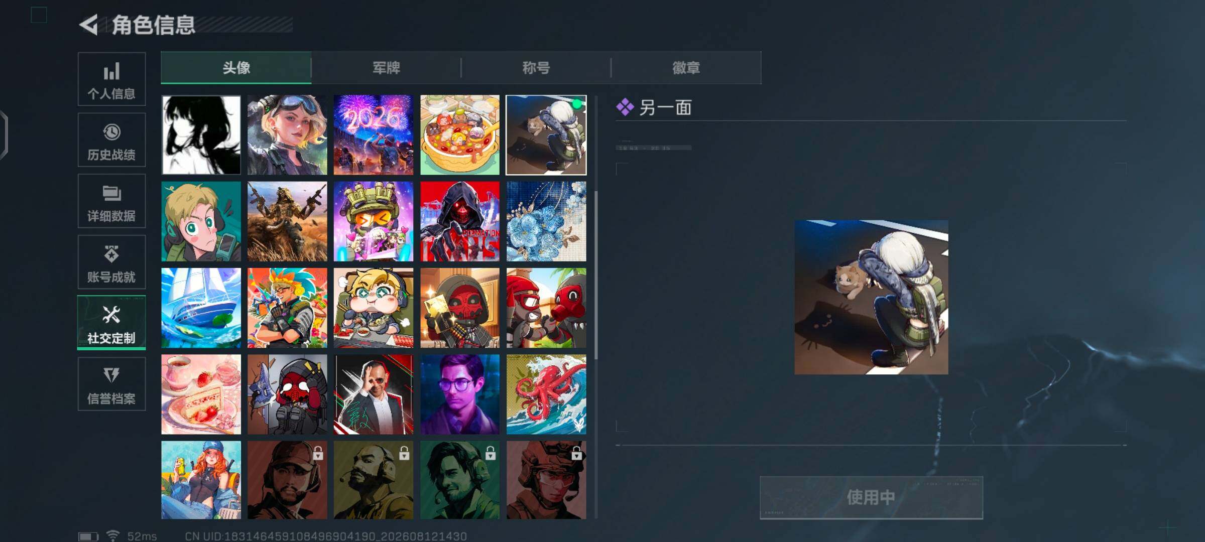 账号详情图片