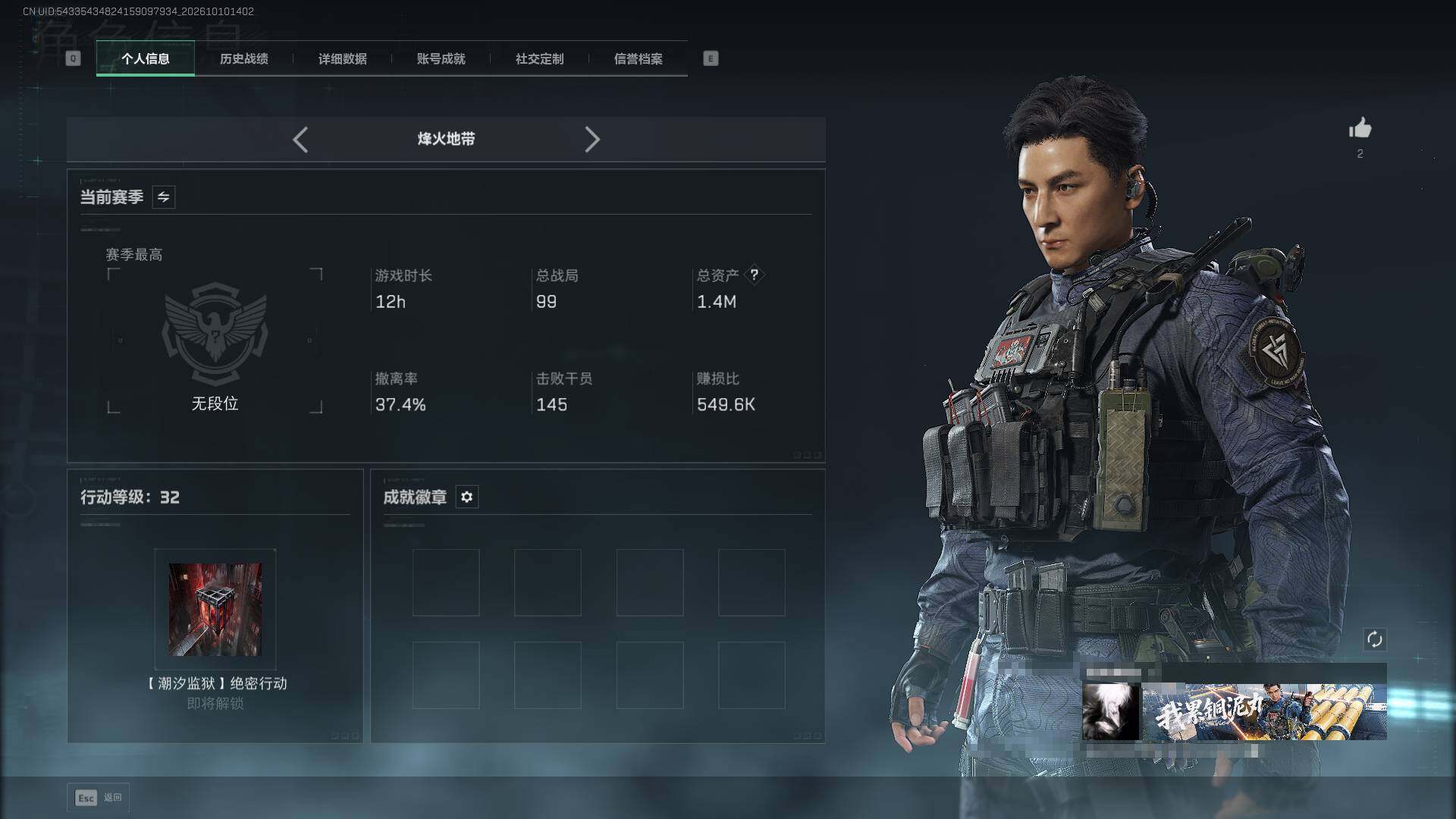 SJZEY4345837三角洲行动账号详情图3