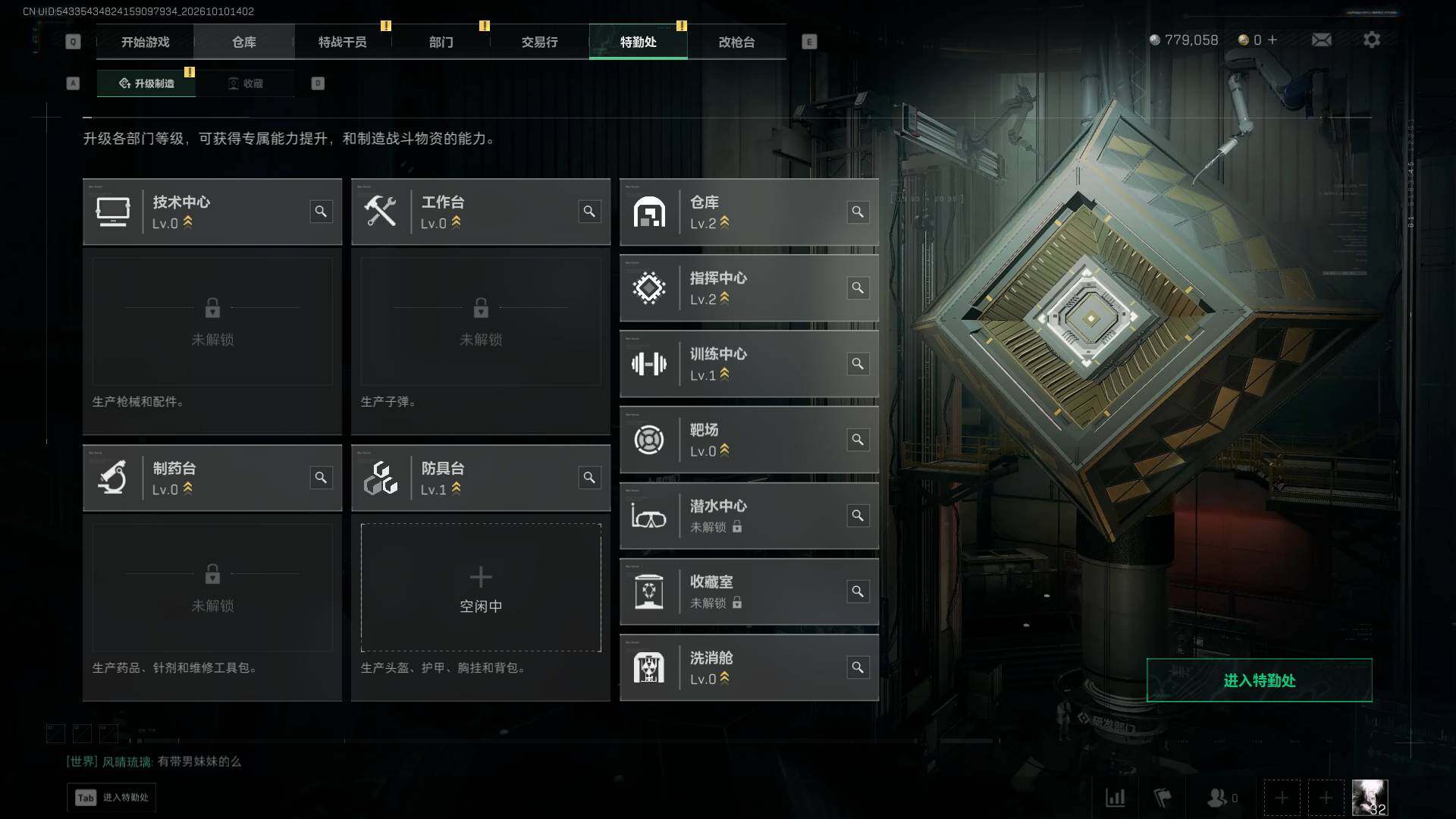 SJZEY4345837三角洲行动账号详情图5