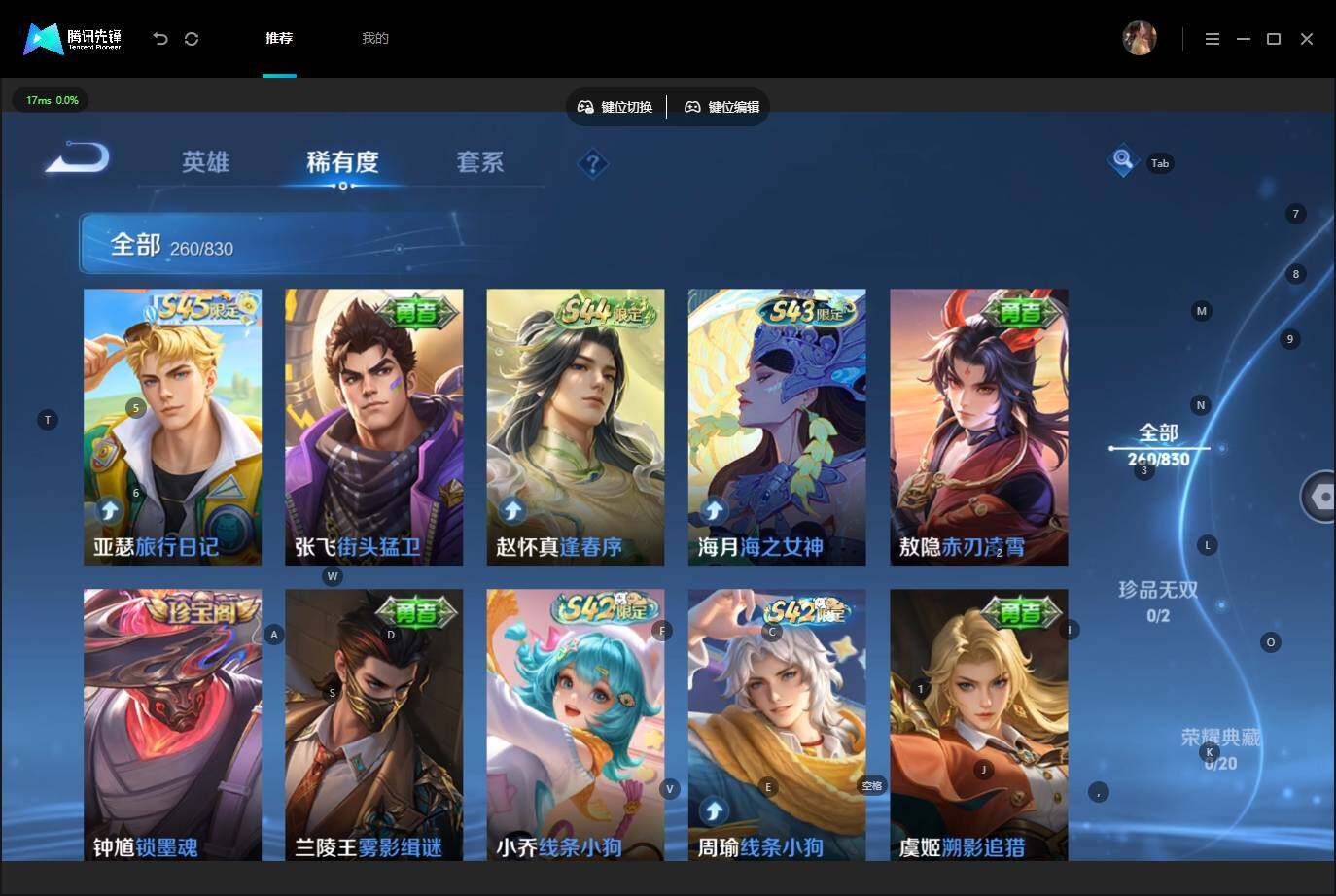 WZMMN4738628王者荣耀账号详情图10 WZMMN4738628王者荣耀账号详情图10