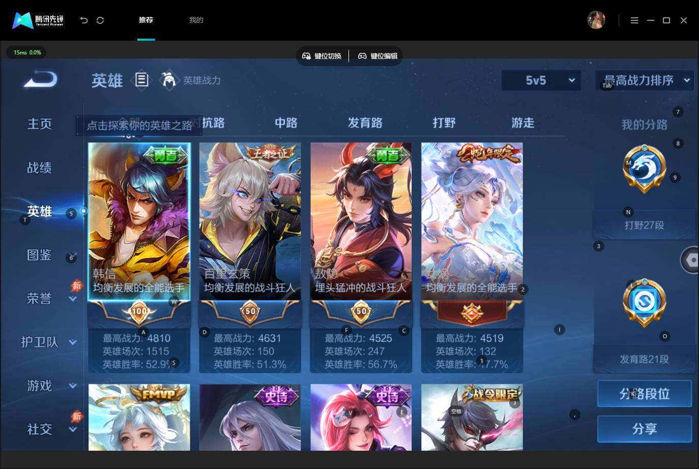 WZMMN4738628王者荣耀账号详情图5 WZMMN4738628王者荣耀账号详情图5