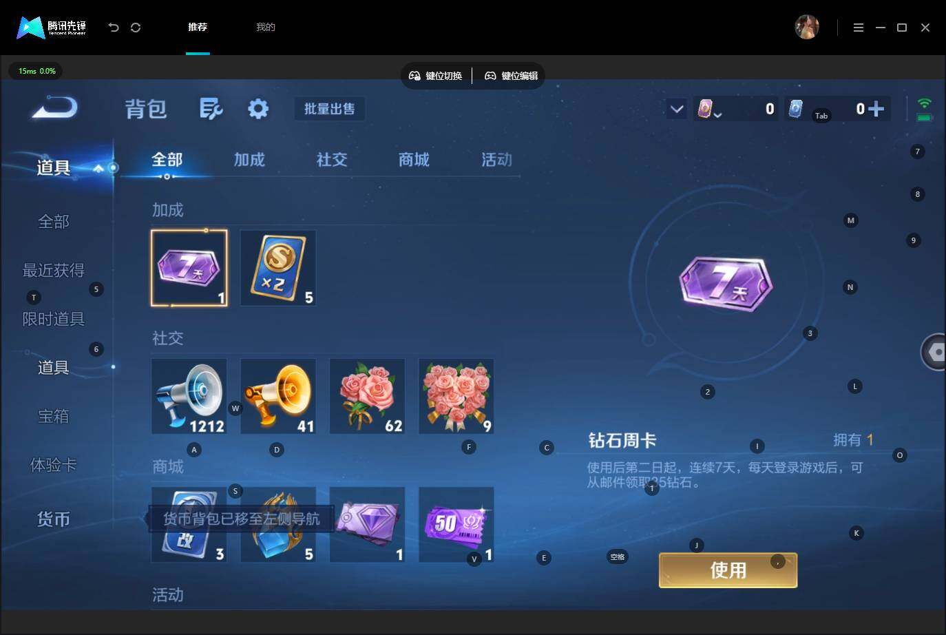 WZMMN4738628王者荣耀账号详情图15 WZMMN4738628王者荣耀账号详情图15