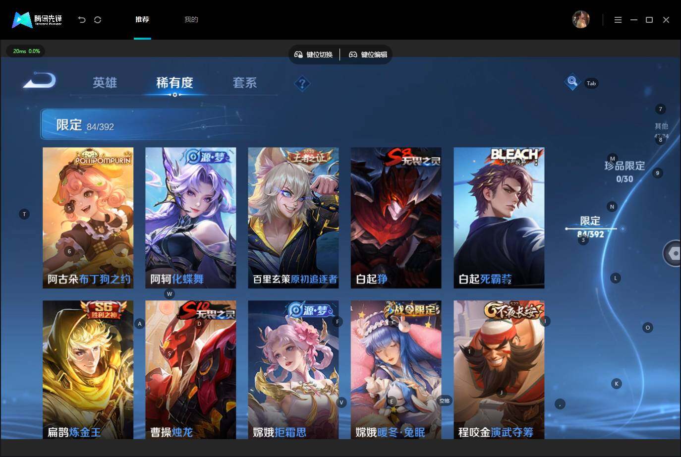 WZMMN4738628王者荣耀账号详情图12 WZMMN4738628王者荣耀账号详情图12
