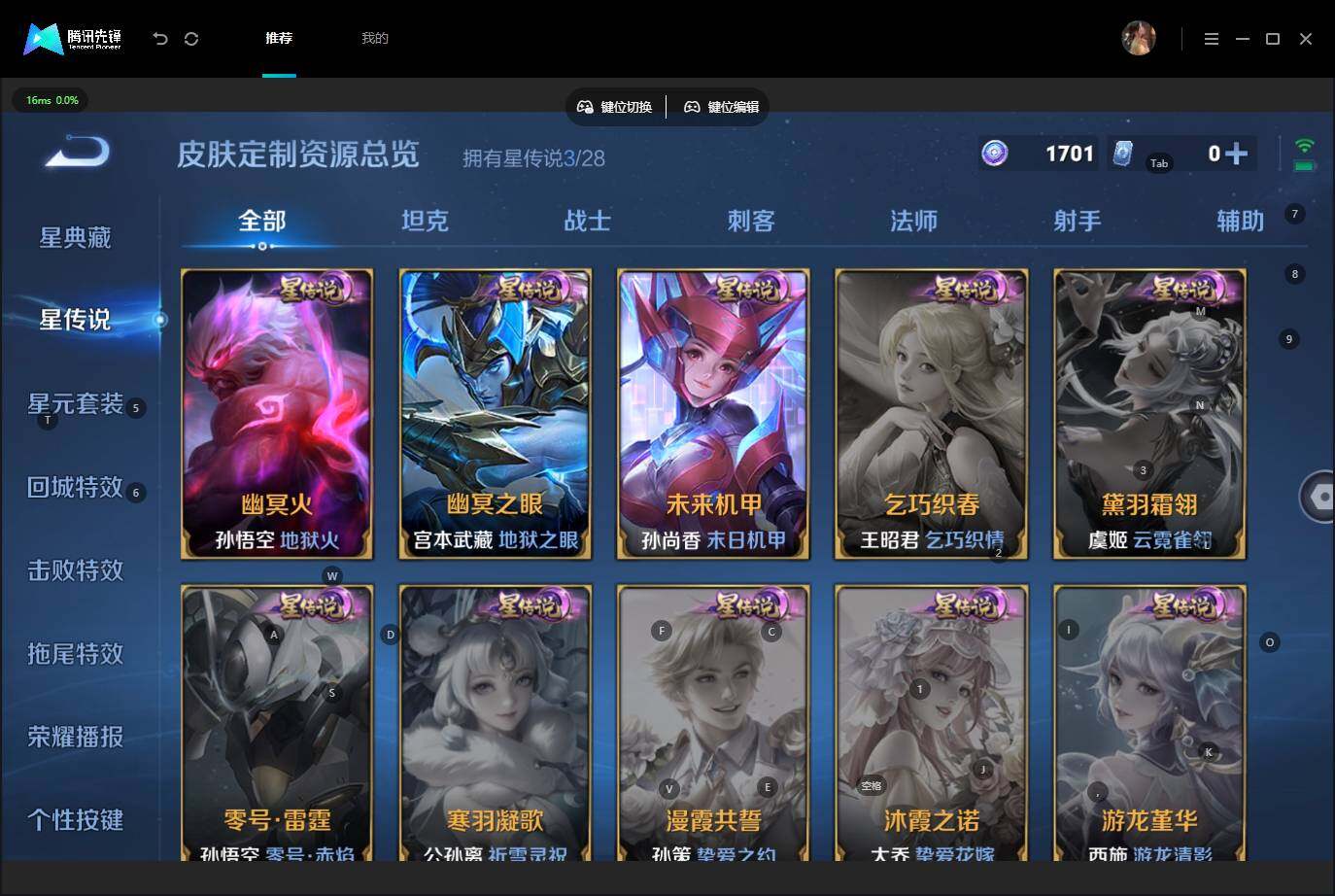 WZMMN4738628王者荣耀账号详情图7 WZMMN4738628王者荣耀账号详情图7
