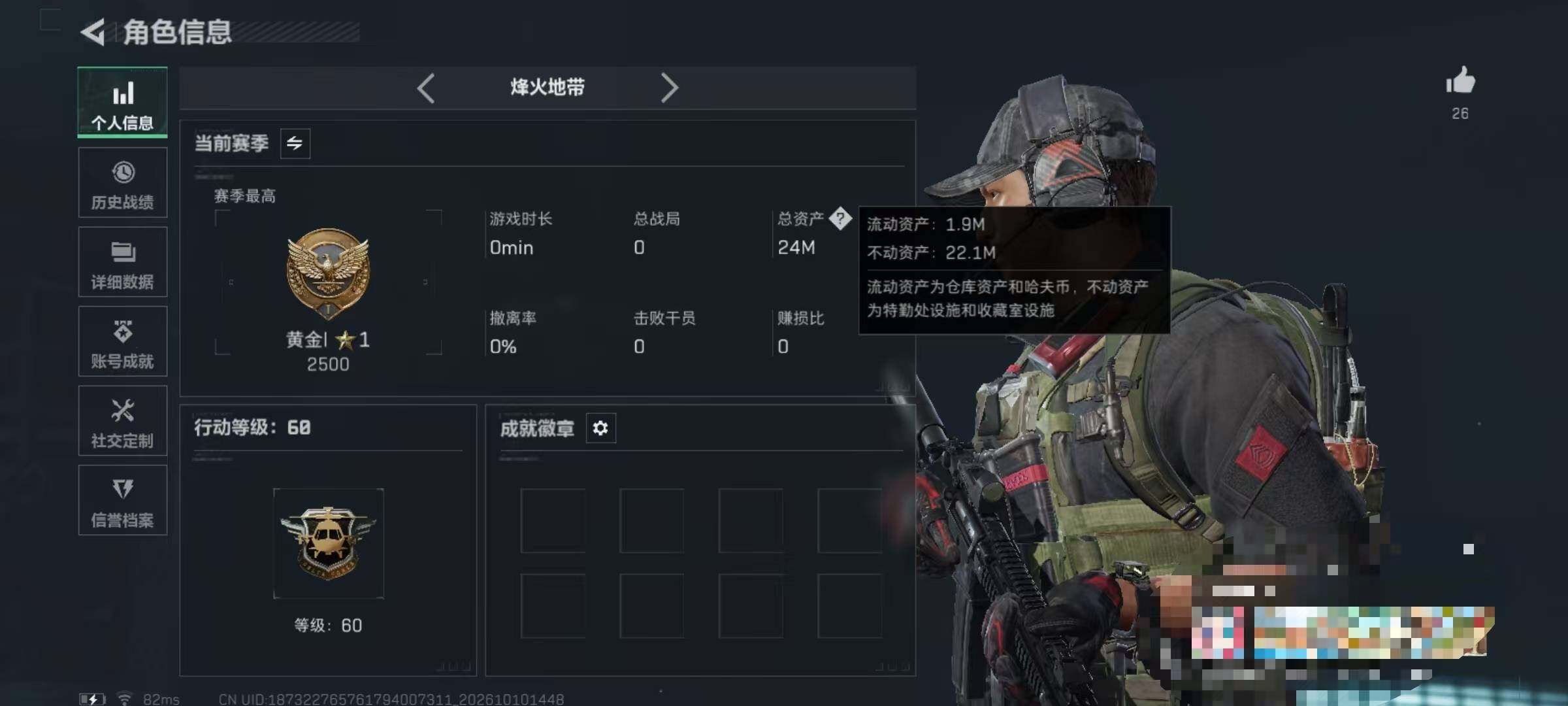 SJZMMN4346413三角洲行动账号详情图5 SJZMMN4346413三角洲行动账号详情图5
