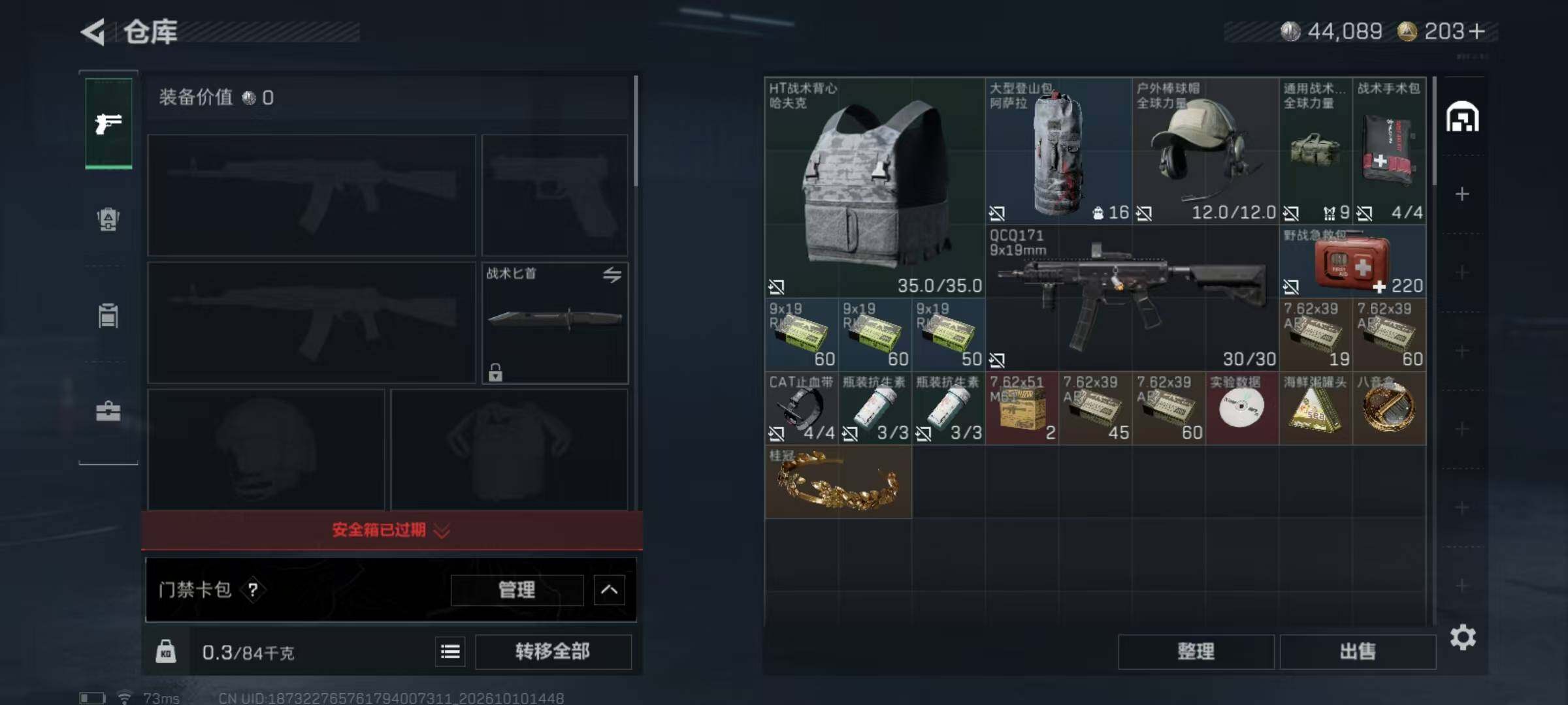 SJZMMN4346413三角洲行动账号详情图7 SJZMMN4346413三角洲行动账号详情图7