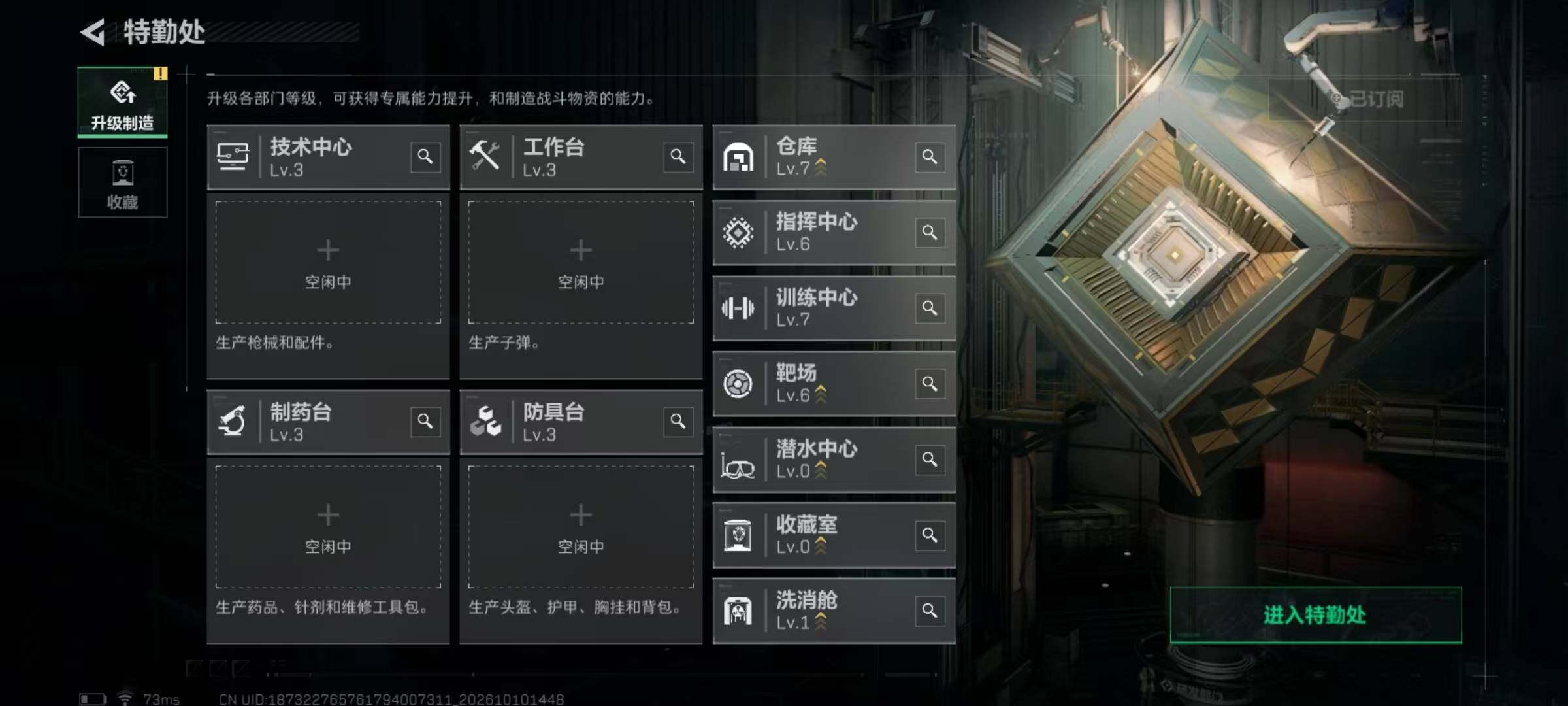 SJZMMN4346413三角洲行动账号详情图9 SJZMMN4346413三角洲行动账号详情图9