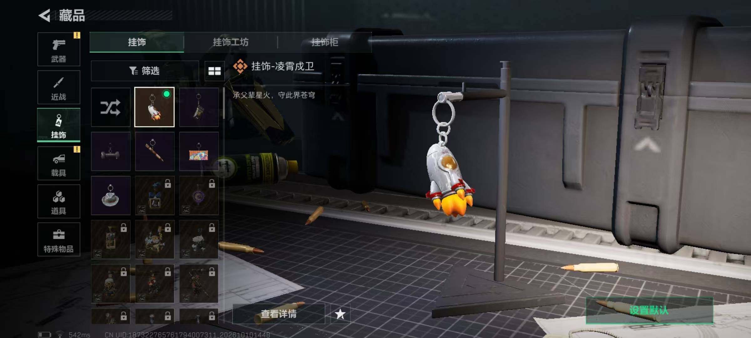 SJZMMN4346413三角洲行动账号详情图10 SJZMMN4346413三角洲行动账号详情图10