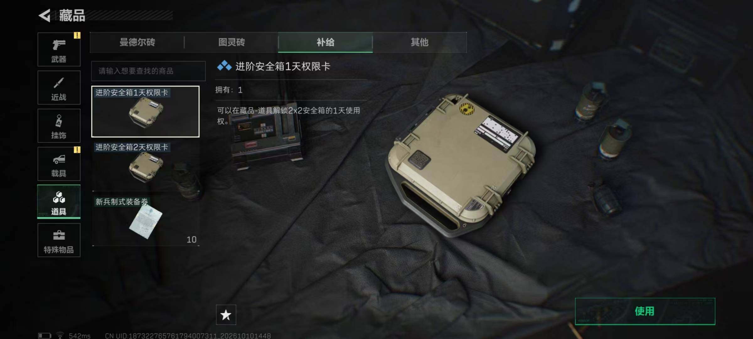 SJZMMN4346413三角洲行动账号详情图11 SJZMMN4346413三角洲行动账号详情图11