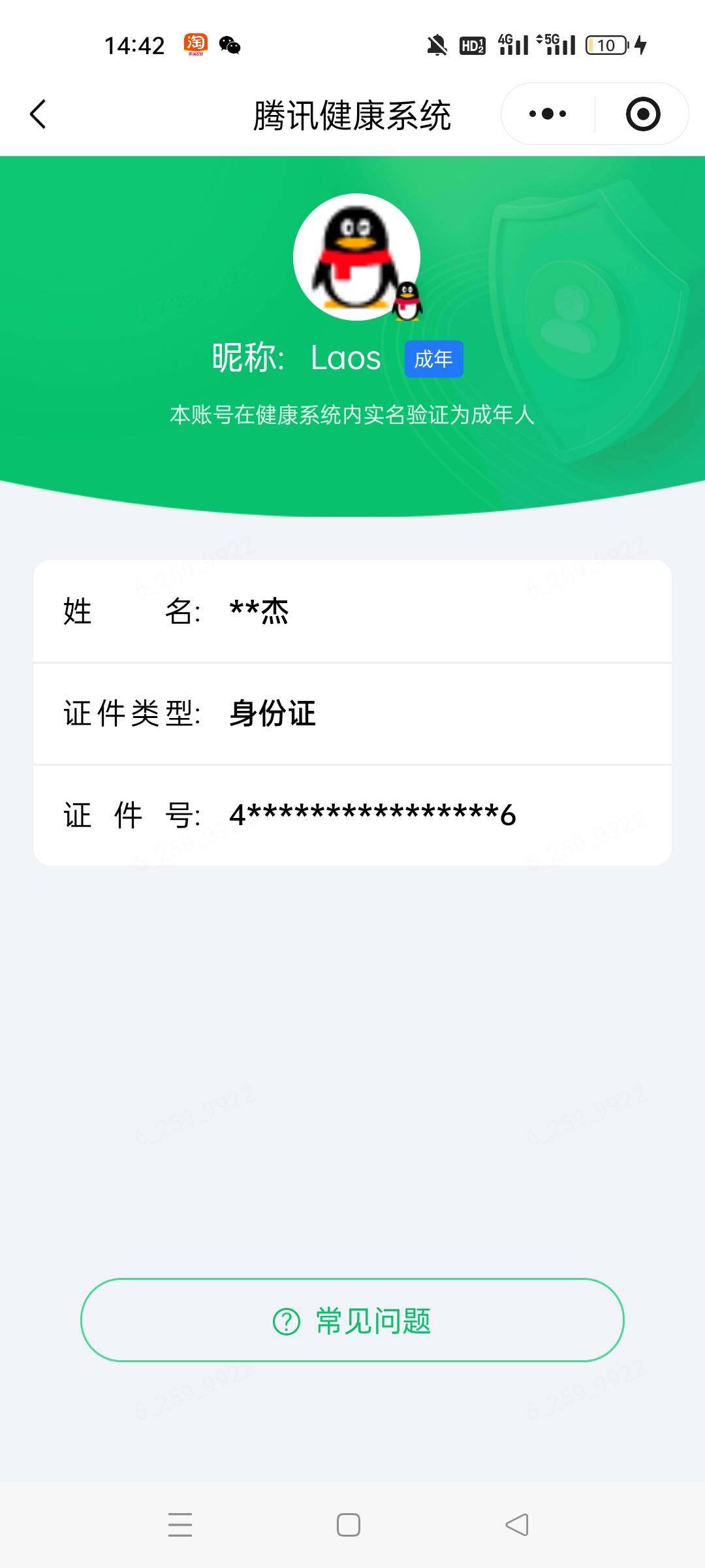 SJZMMN4346413三角洲行动账号详情图14 SJZMMN4346413三角洲行动账号详情图14