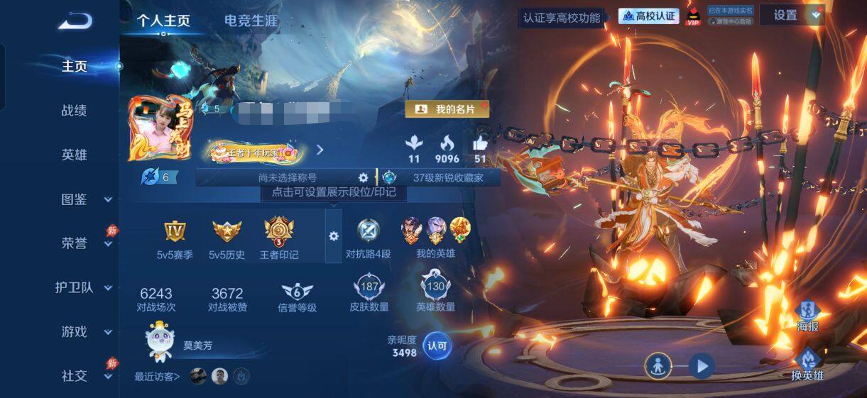 WZQM4732661王者荣耀账号详情图5 WZQM4732661王者荣耀账号详情图5