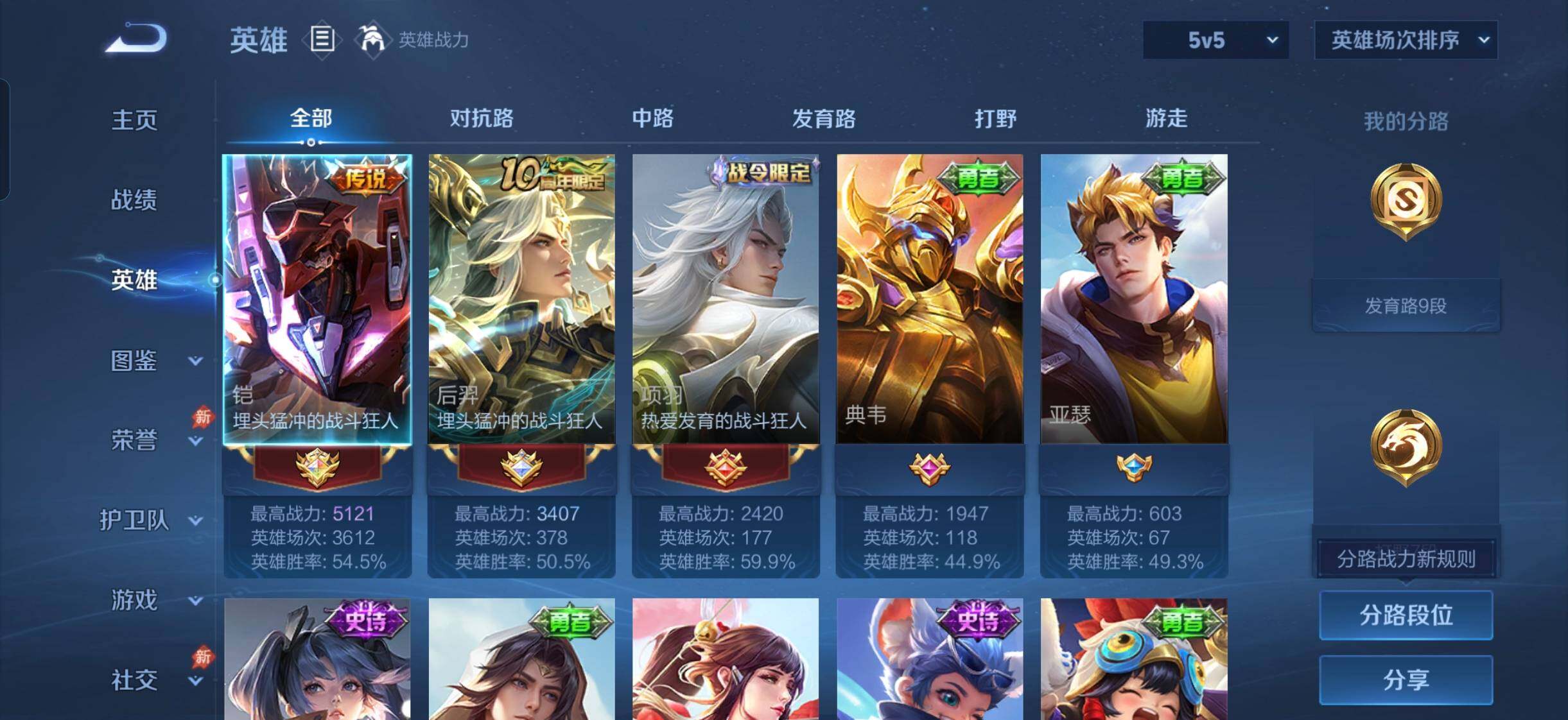 WZQM4732661王者荣耀账号详情图7 WZQM4732661王者荣耀账号详情图7