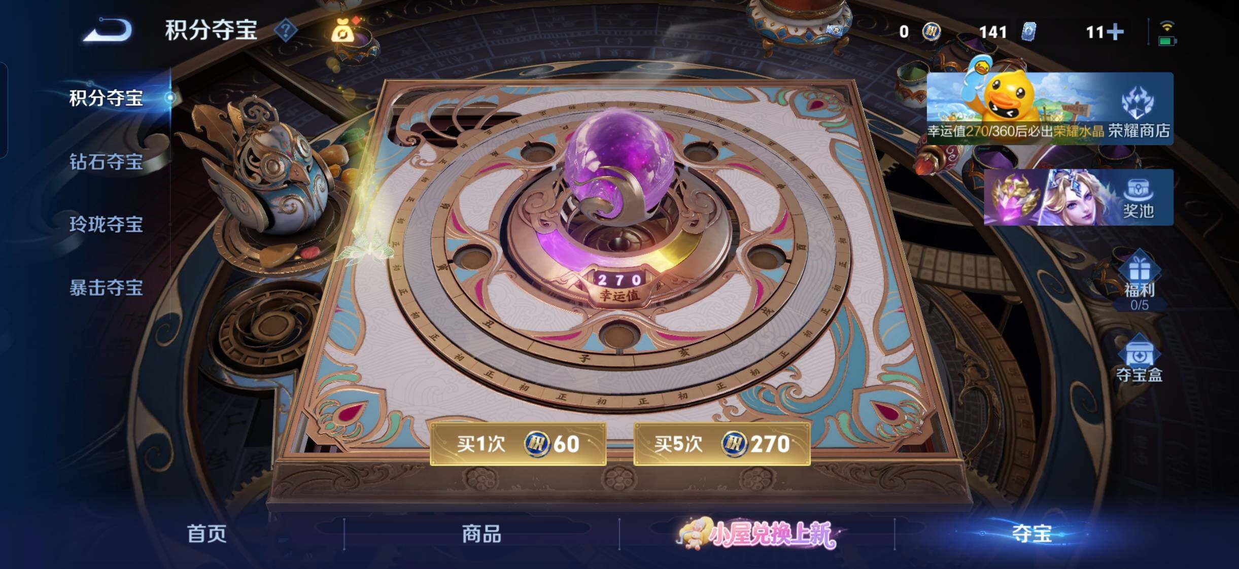 WZQM4732661王者荣耀账号详情图9 WZQM4732661王者荣耀账号详情图9