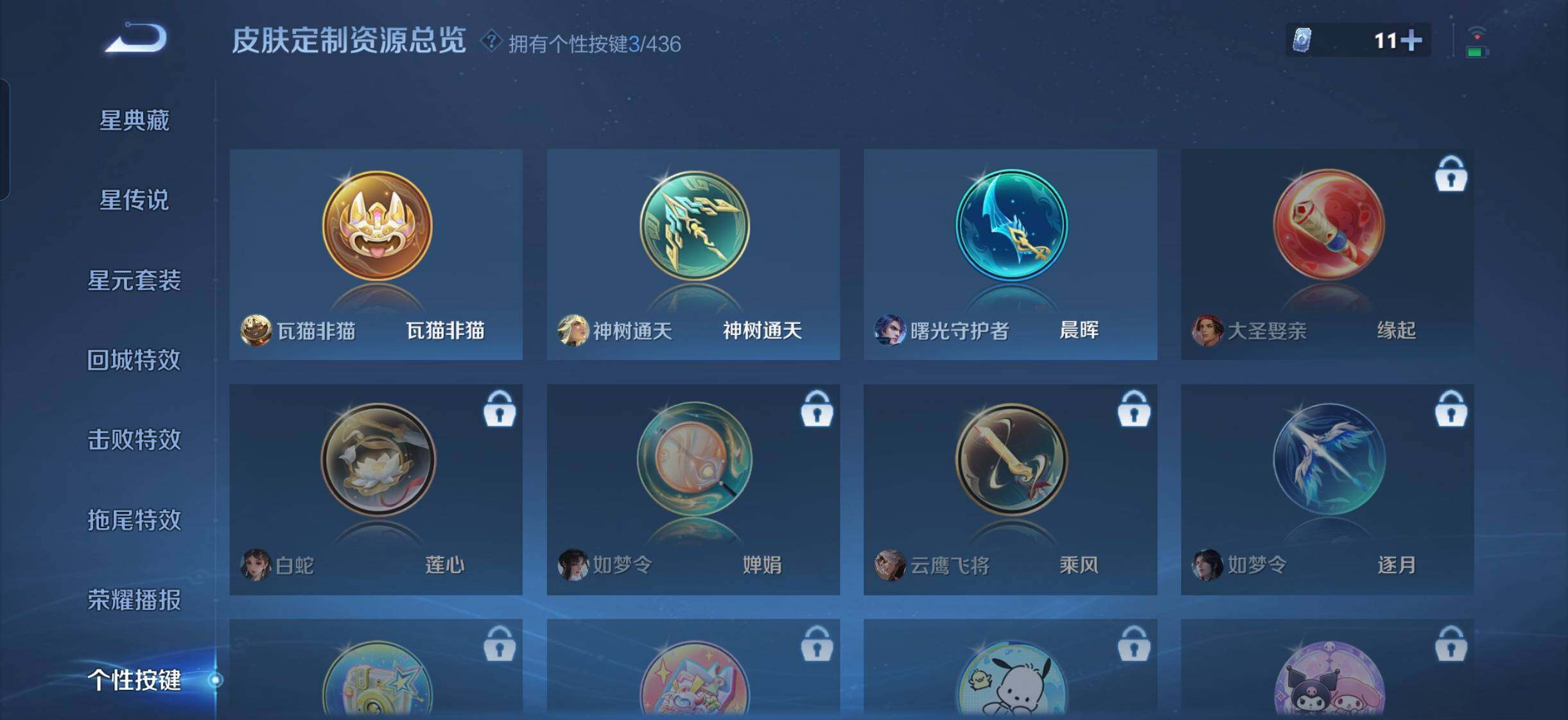 WZQM4732661王者荣耀账号详情图12 WZQM4732661王者荣耀账号详情图12
