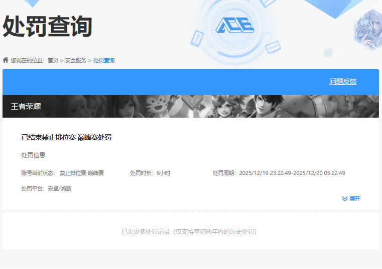 WZQM4732661王者荣耀账号详情图14 WZQM4732661王者荣耀账号详情图14