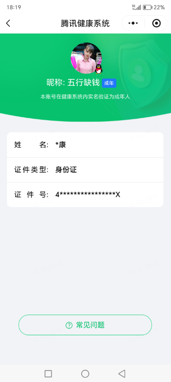 WZQM4732661王者荣耀账号详情图15 WZQM4732661王者荣耀账号详情图15