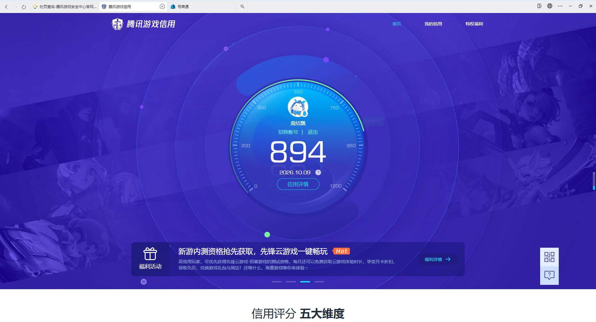 账号详情图片