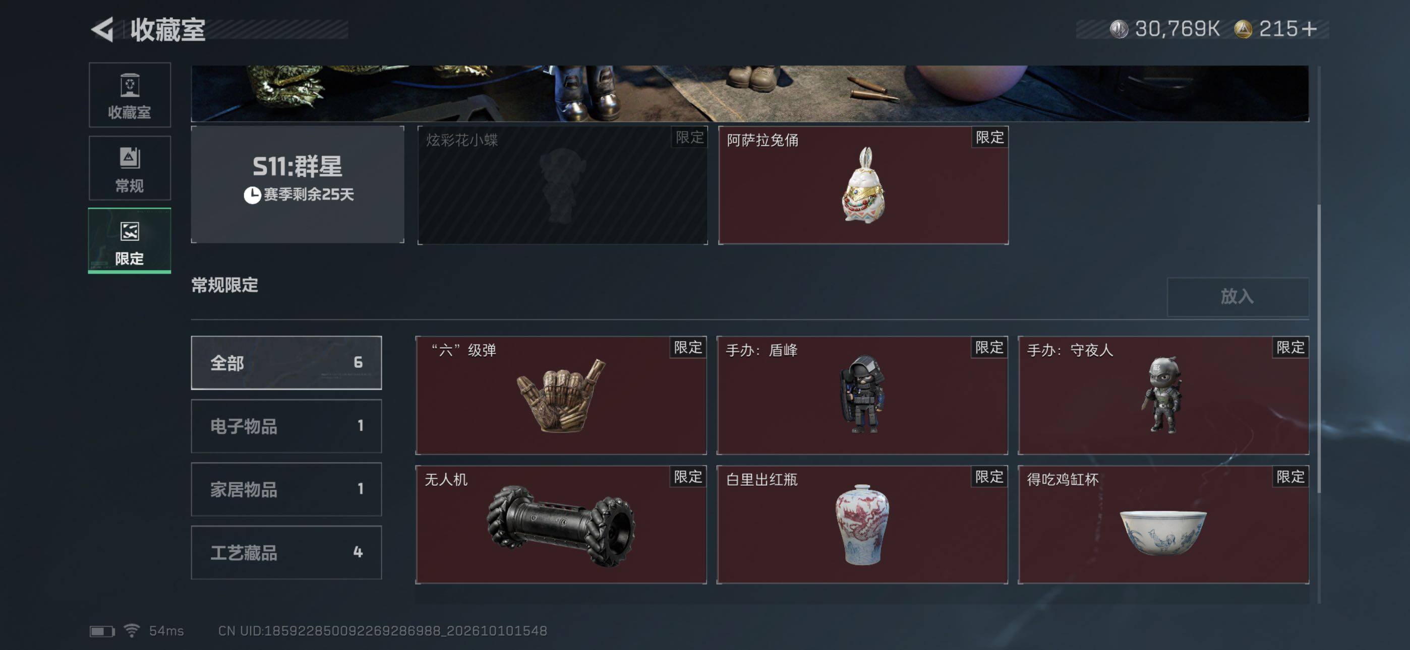 SJZMMN4345848三角洲行动账号详情图6 SJZMMN4345848三角洲行动账号详情图6