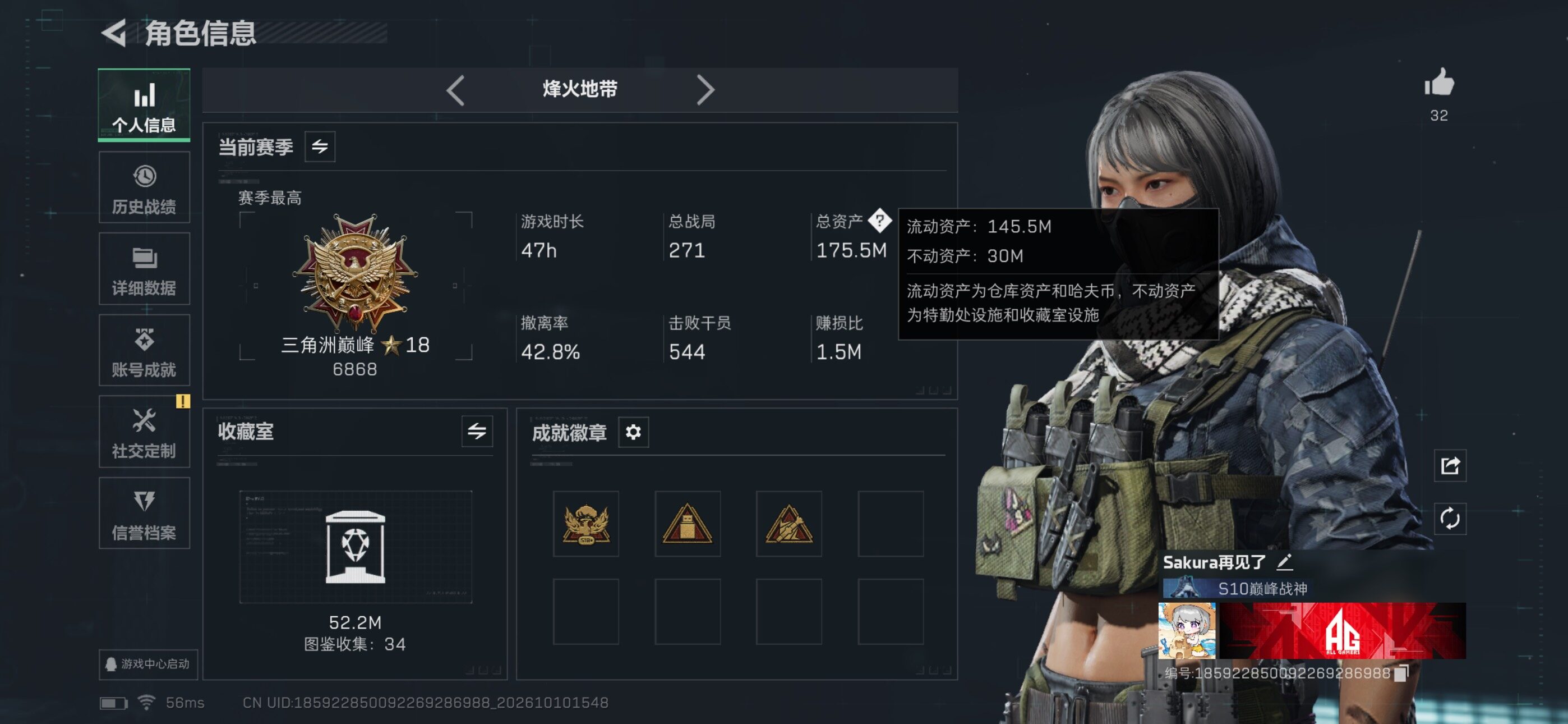 SJZMMN4345848三角洲行动账号详情图8 SJZMMN4345848三角洲行动账号详情图8