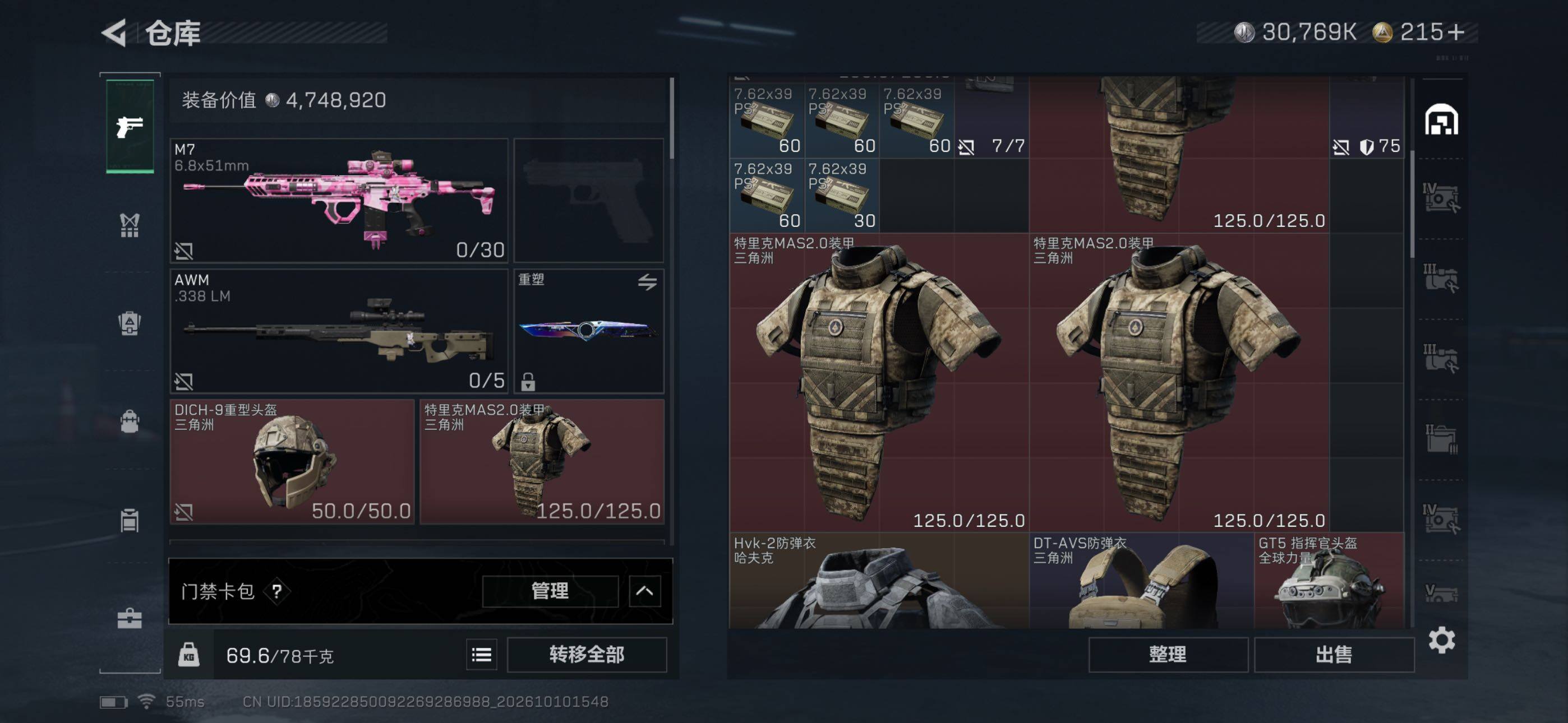 SJZMMN4345848三角洲行动账号详情图9 SJZMMN4345848三角洲行动账号详情图9