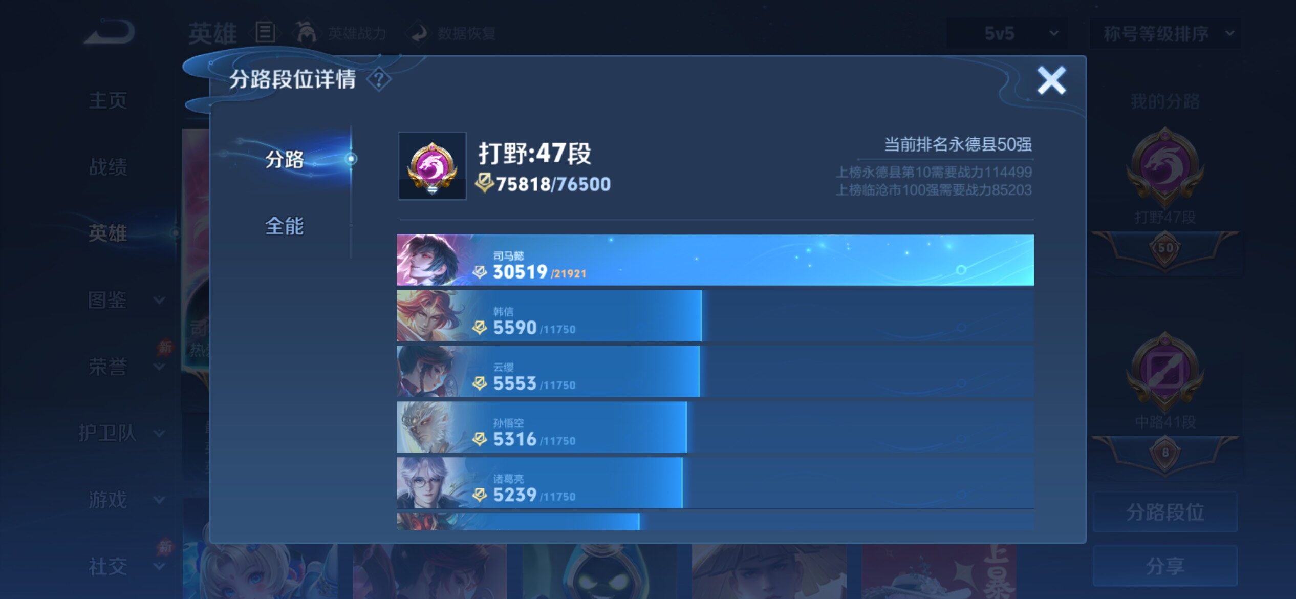 账号详情图片
