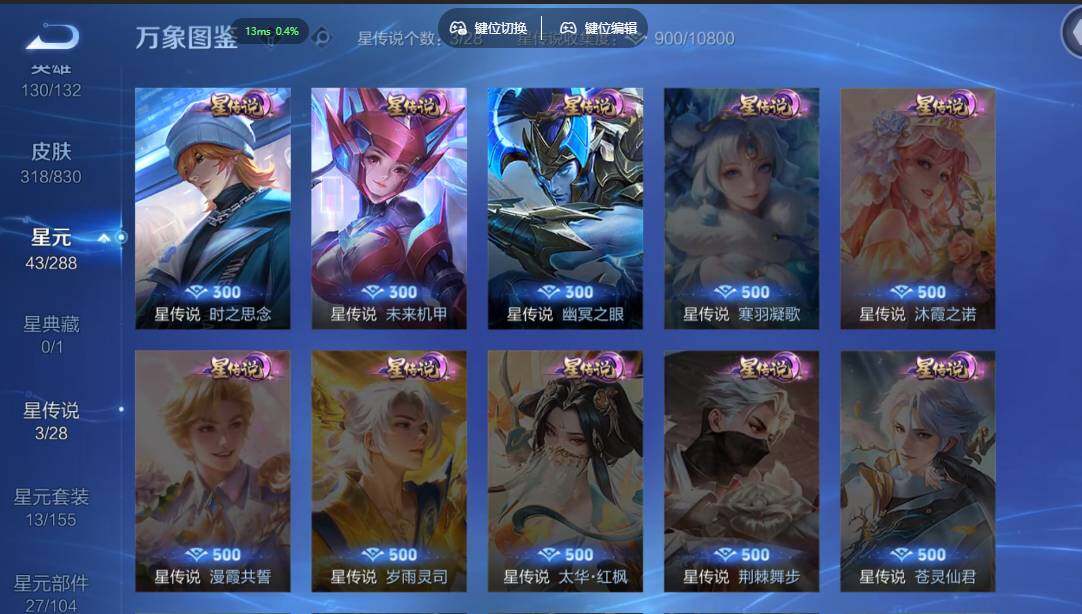 账号详情图片
