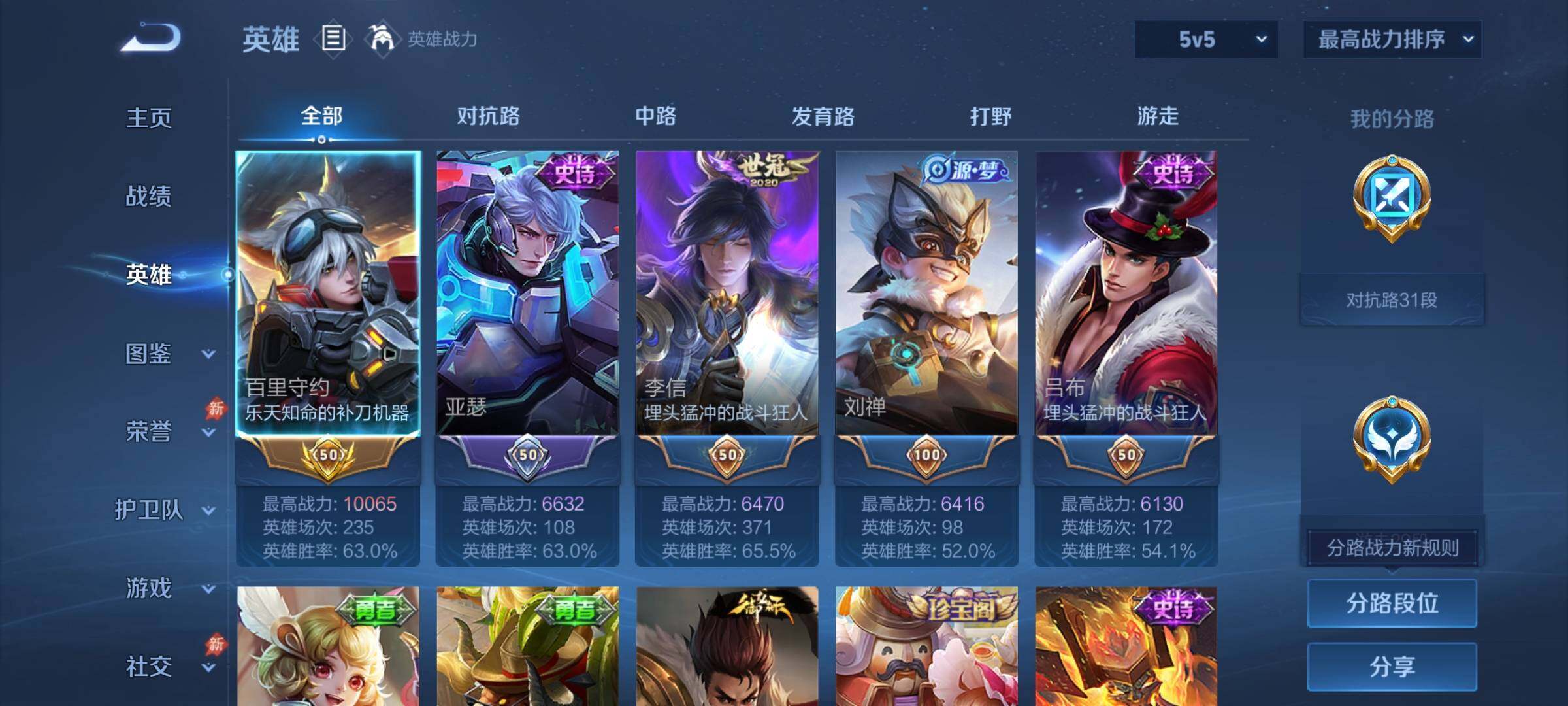 账号详情图片