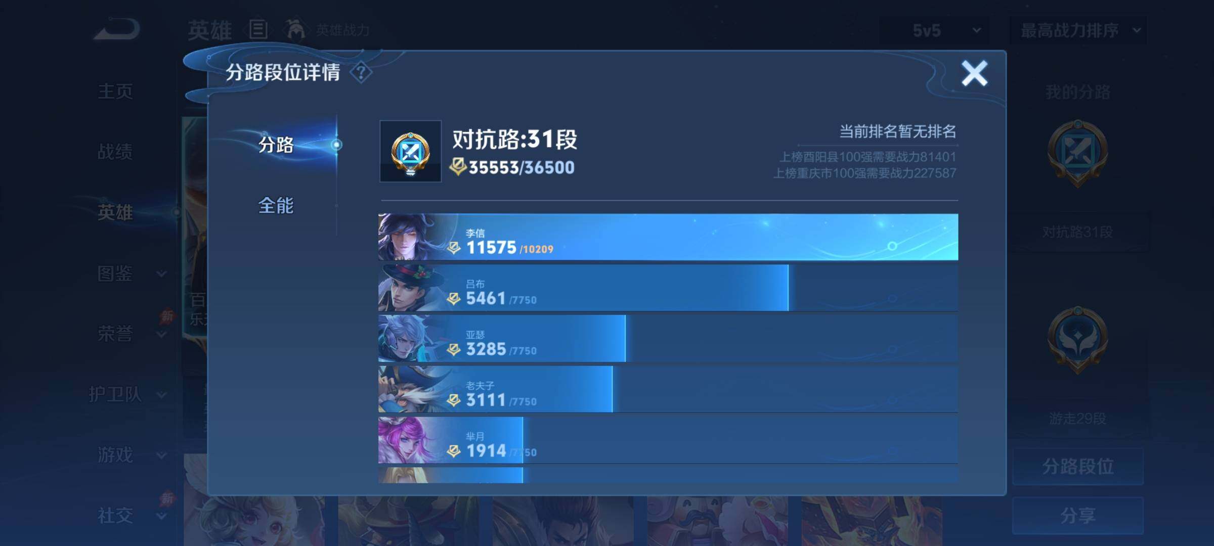 账号详情图片