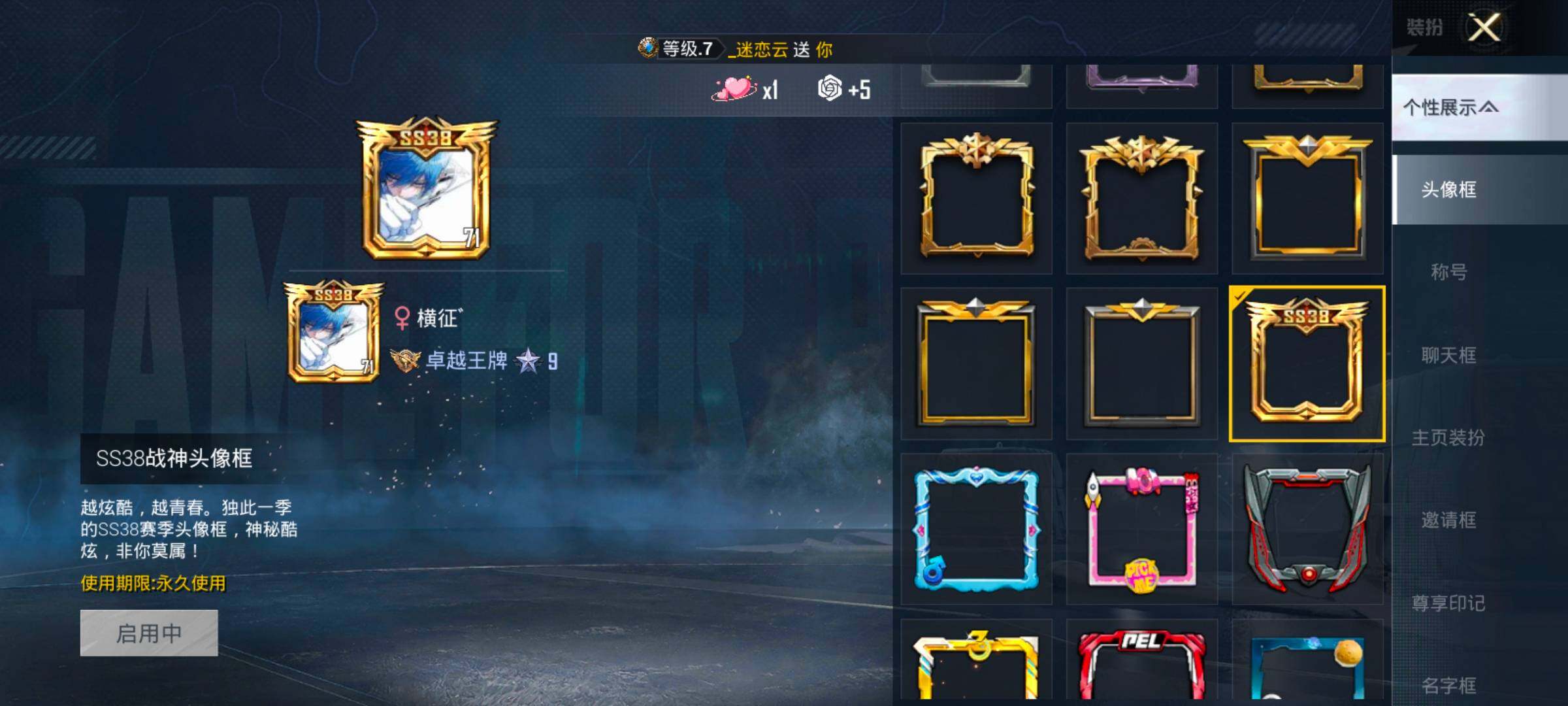 账号详情图片