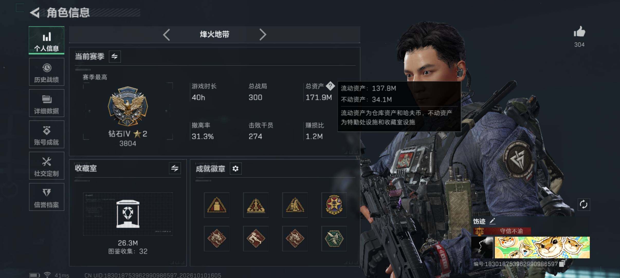 账号详情图片