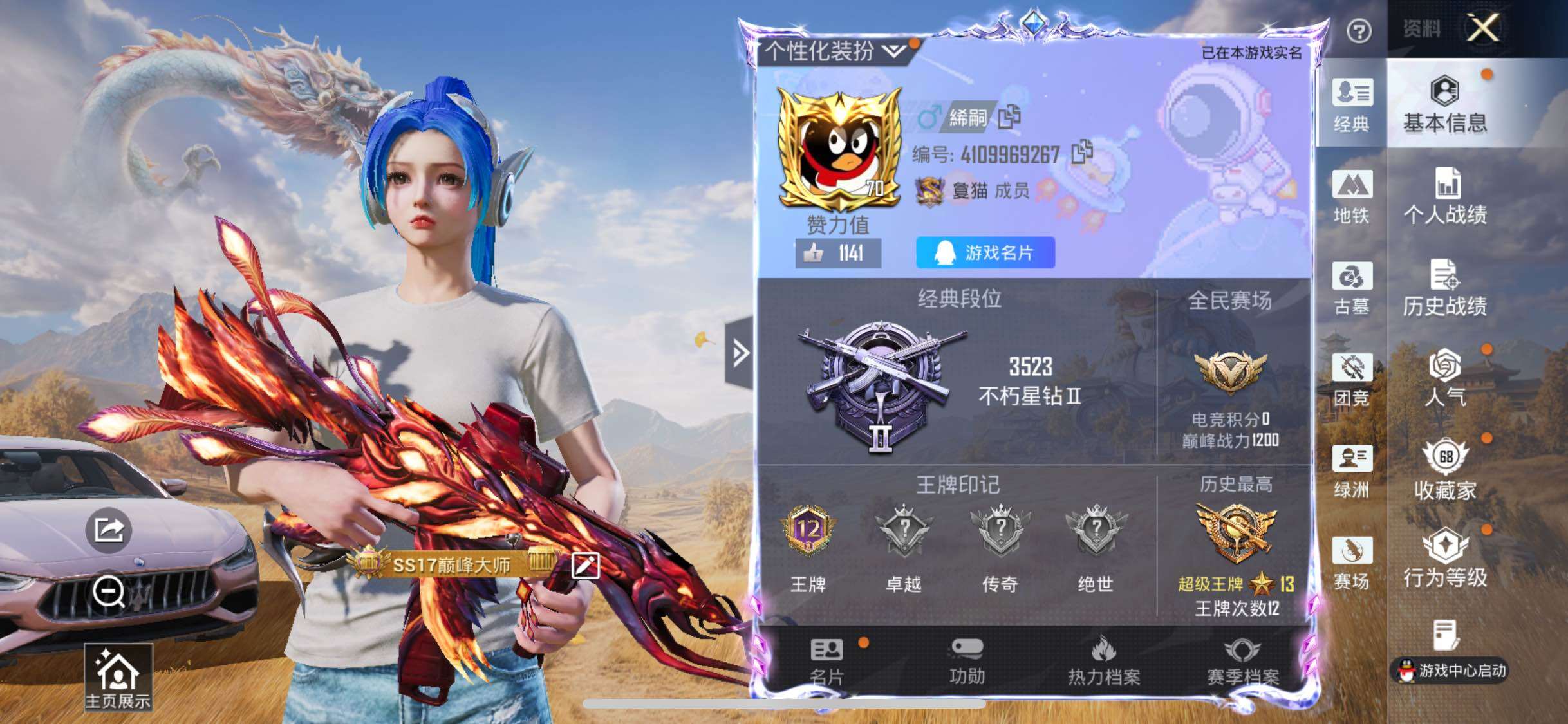 账号详情图片