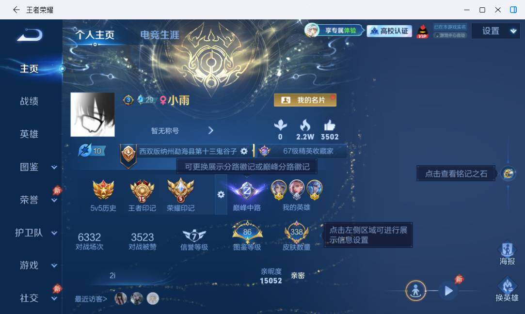 WZMMN4733471王者荣耀账号详情图10 WZMMN4733471王者荣耀账号详情图10