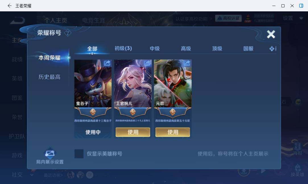 WZMMN4733471王者荣耀账号详情图11 WZMMN4733471王者荣耀账号详情图11